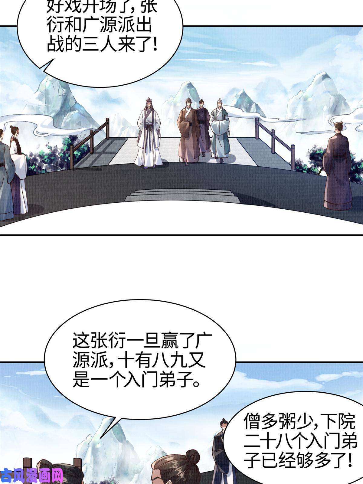 大道争锋05