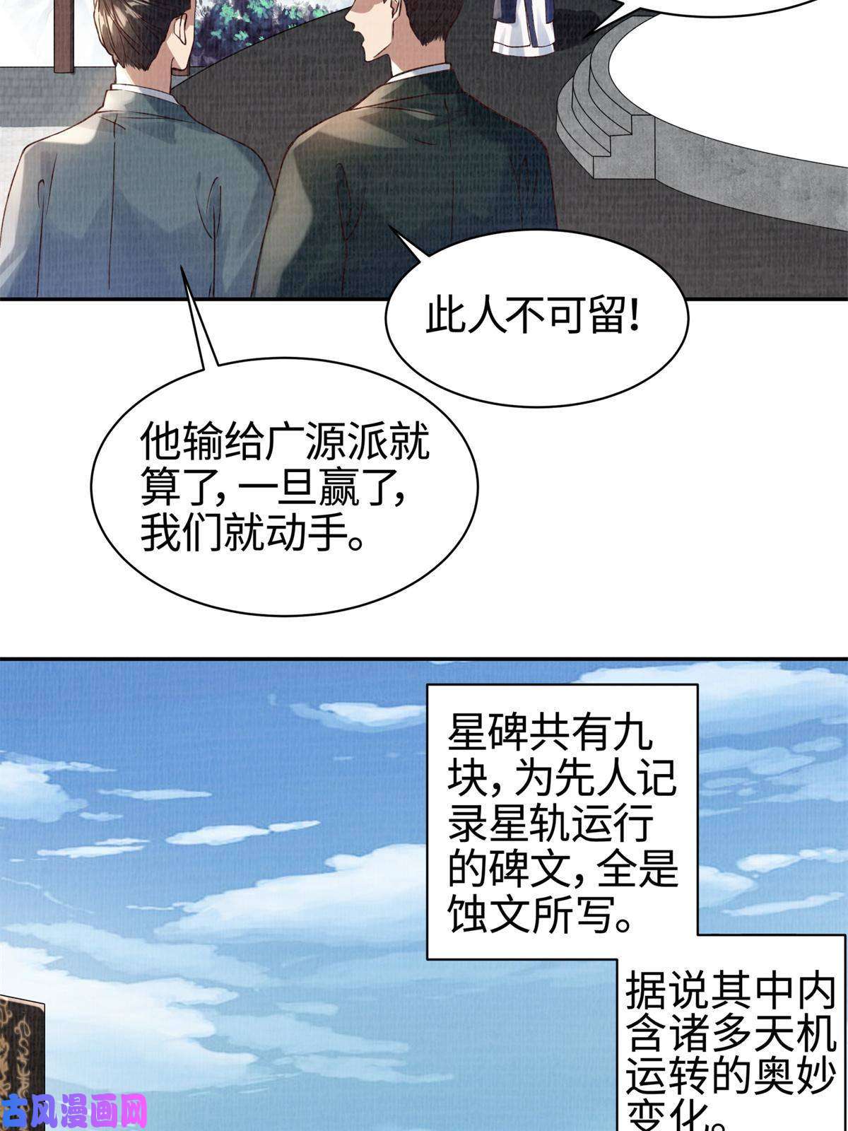大道争锋05