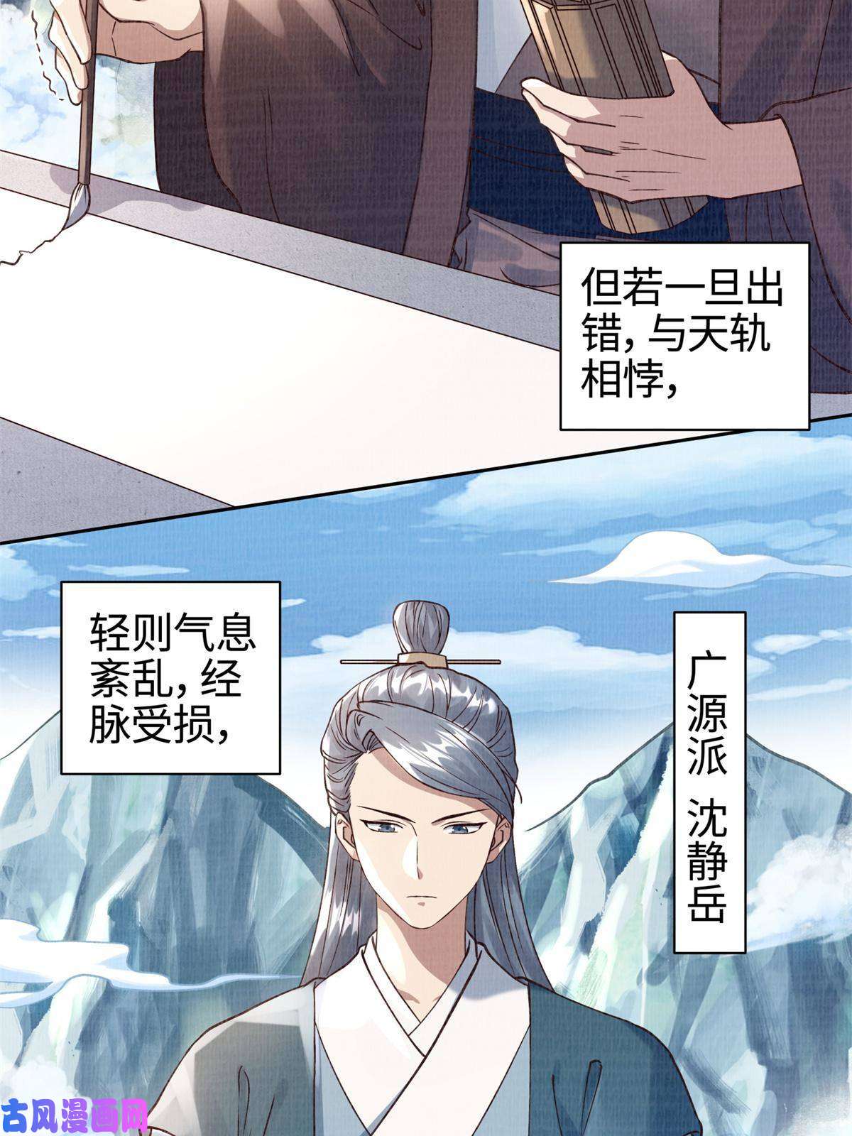 大道争锋05