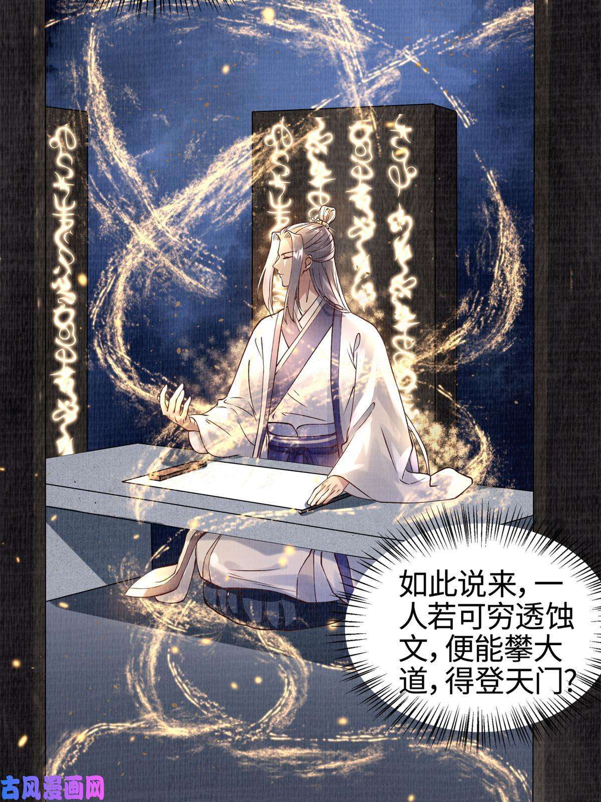 大道争锋05