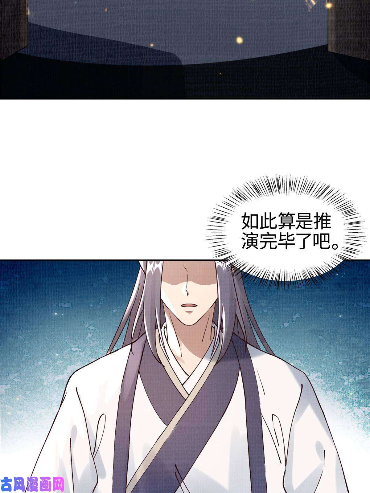 大道争锋05
