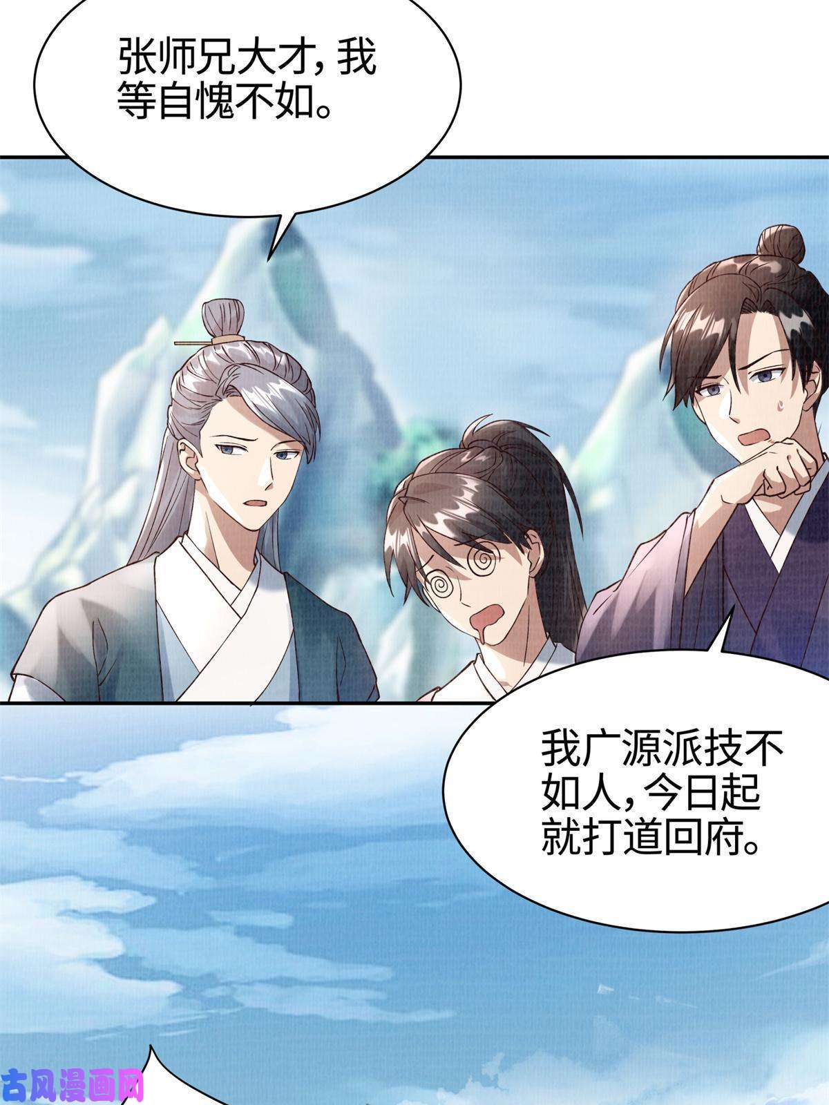 大道争锋05