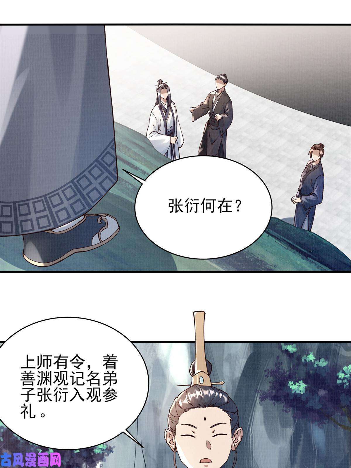 大道争锋06