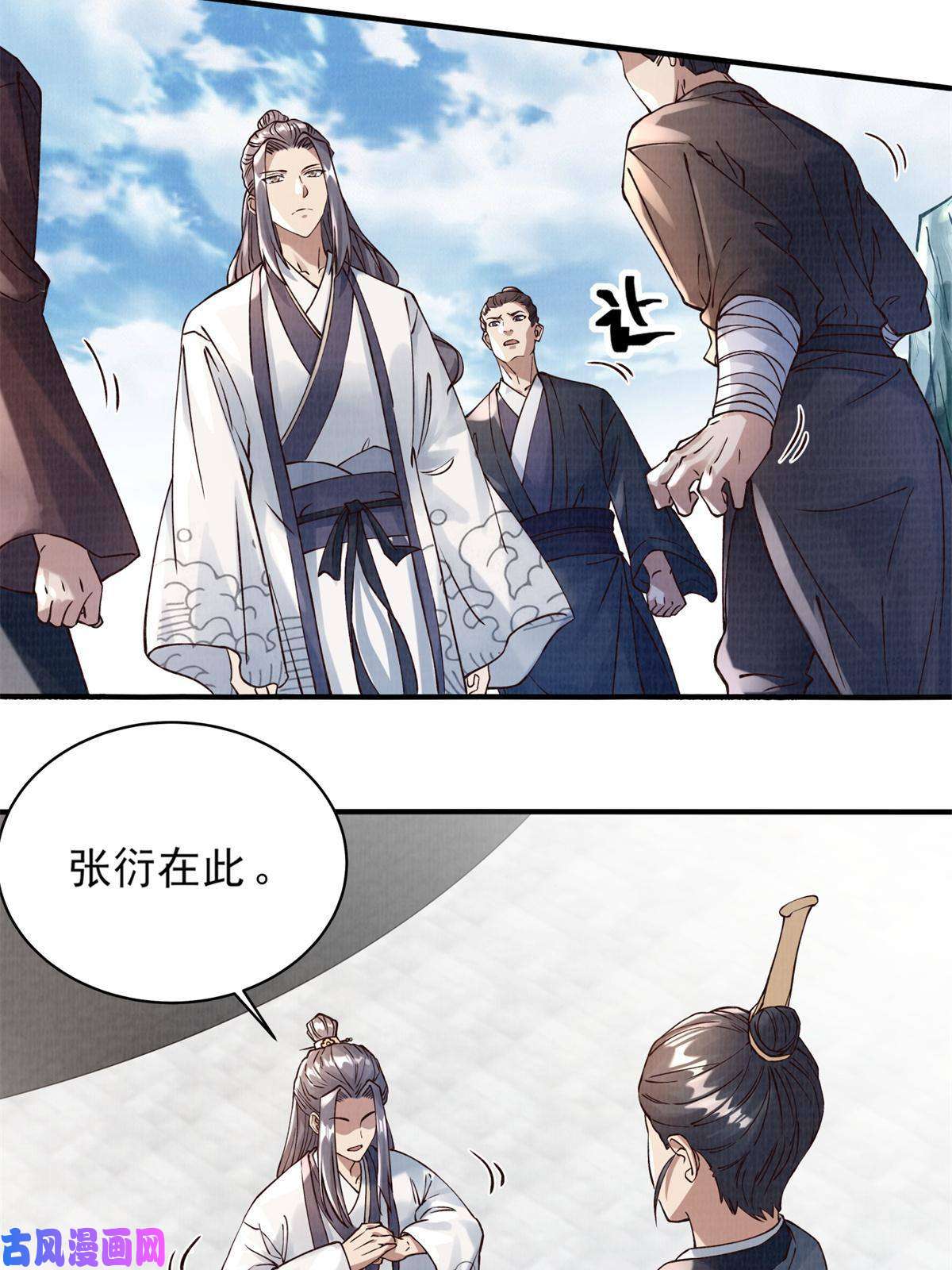 大道争锋06