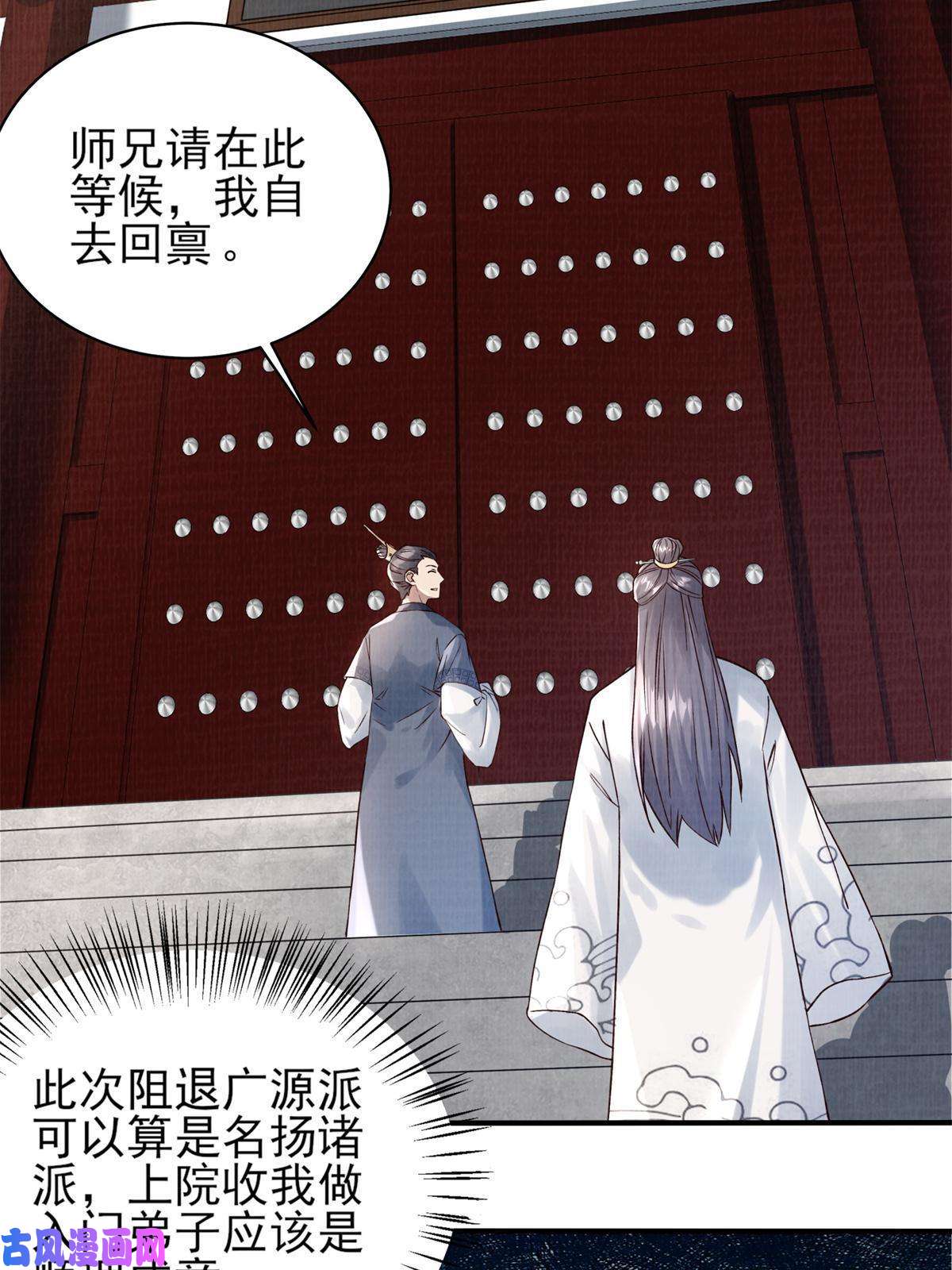 大道争锋06