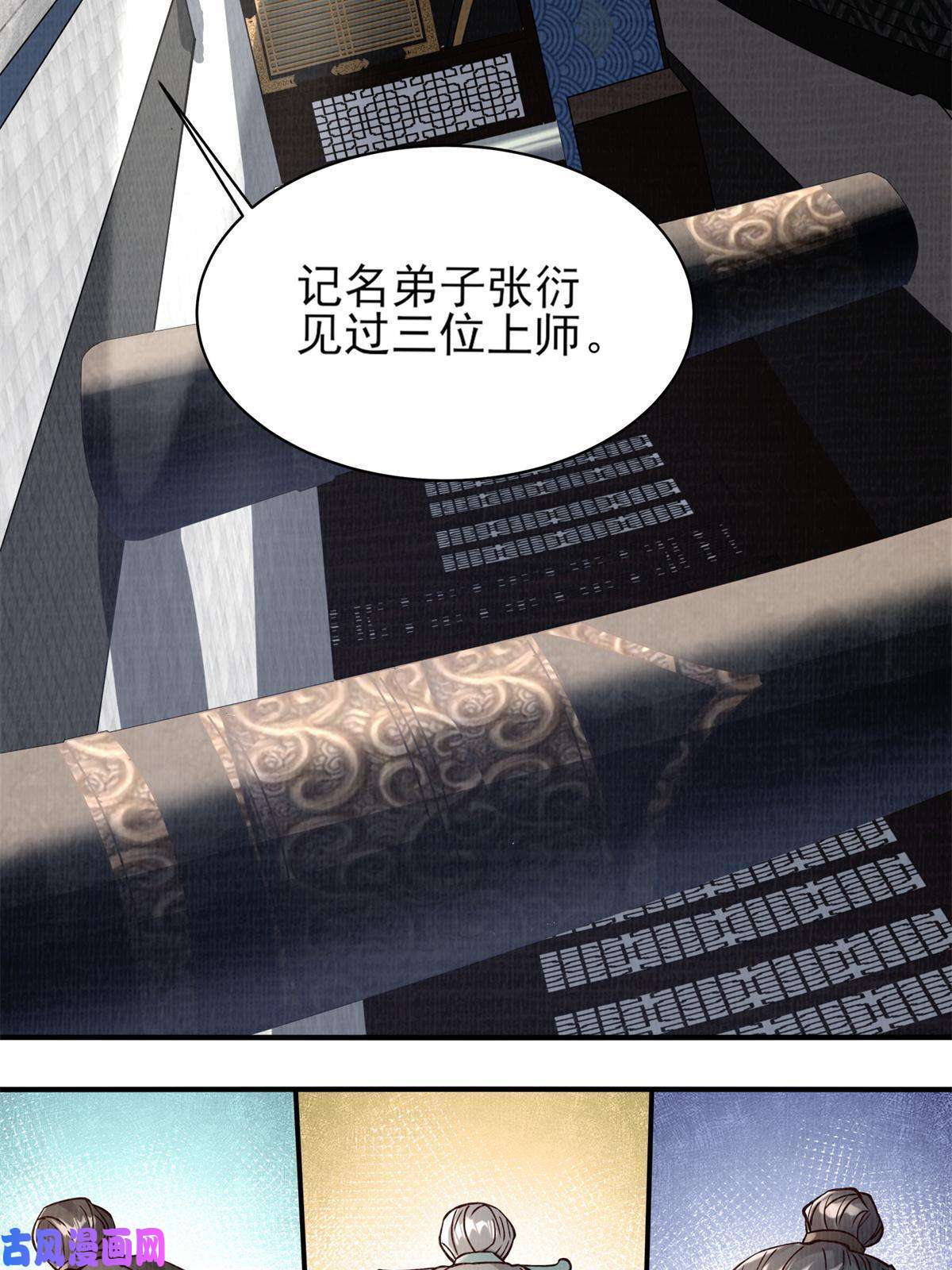 大道争锋06