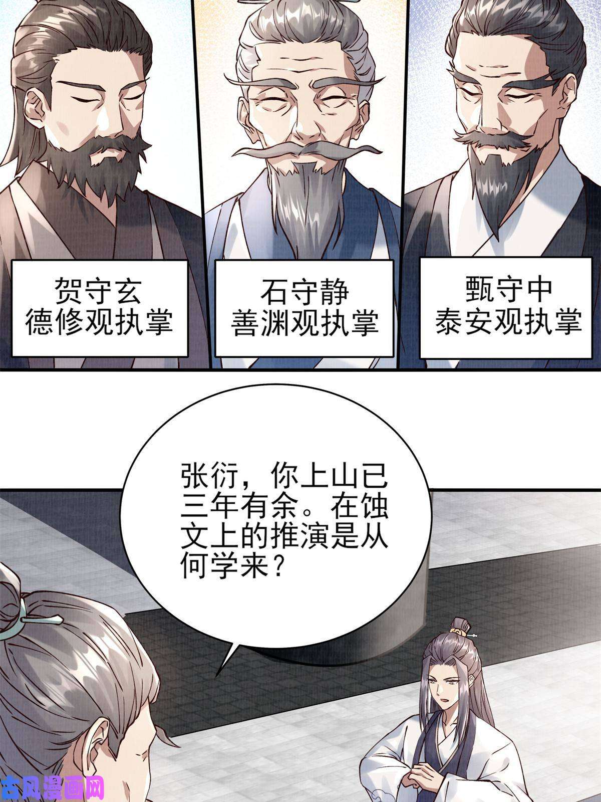大道争锋06
