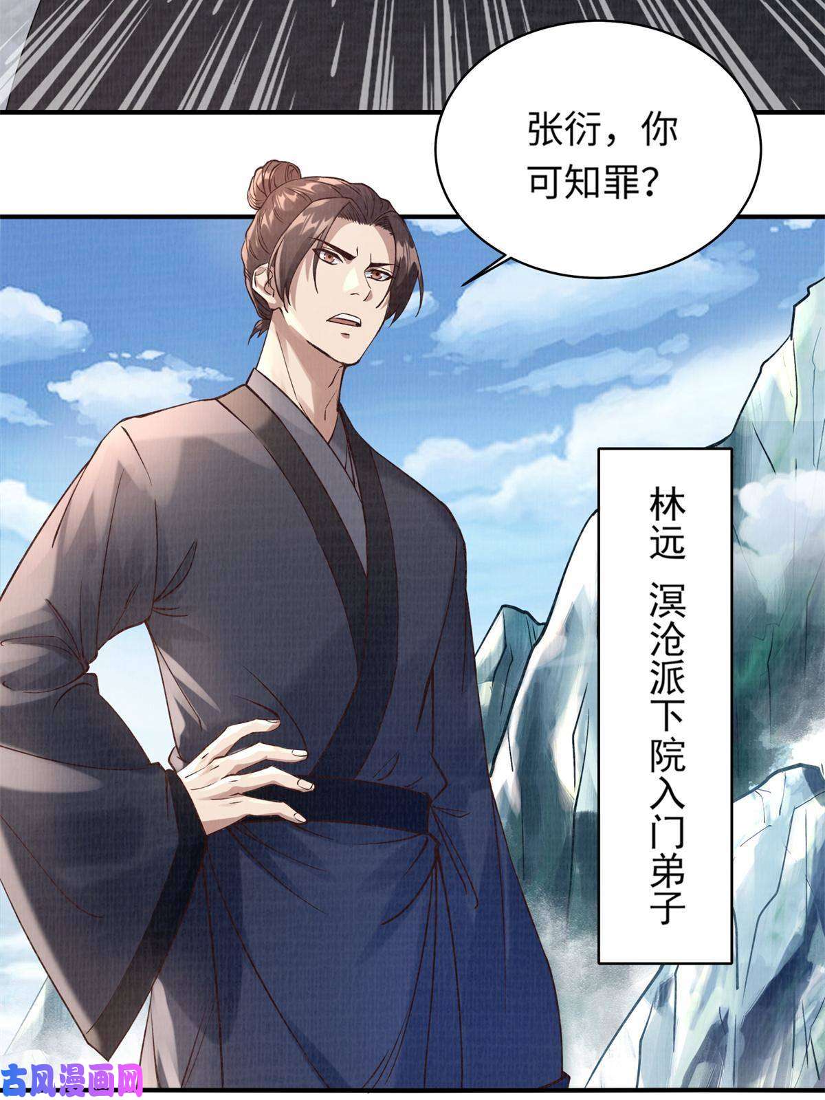 大道争锋06