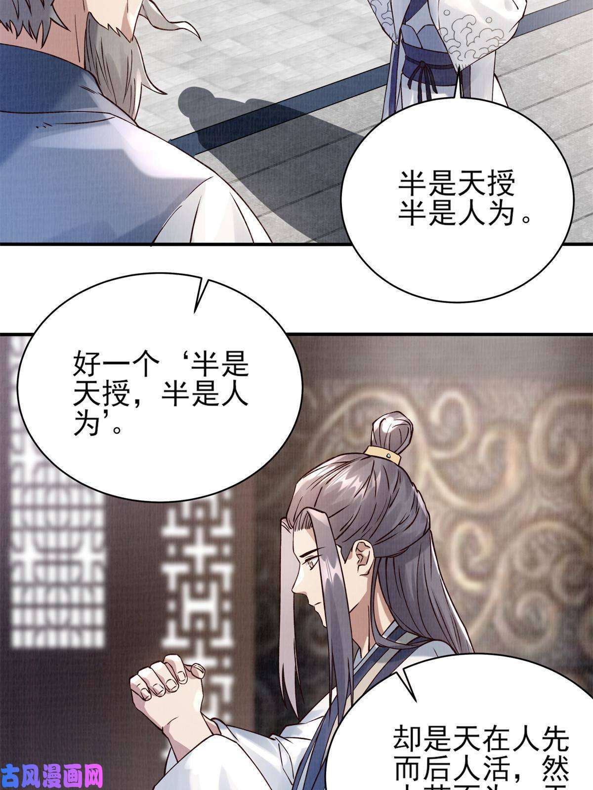 大道争锋06