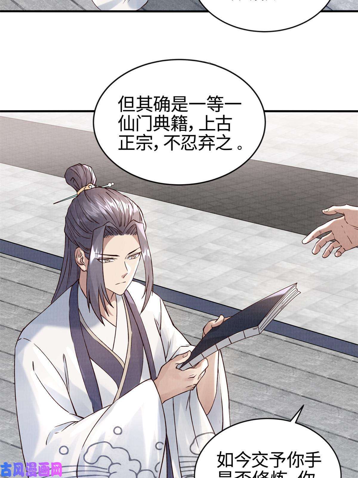 大道争锋06