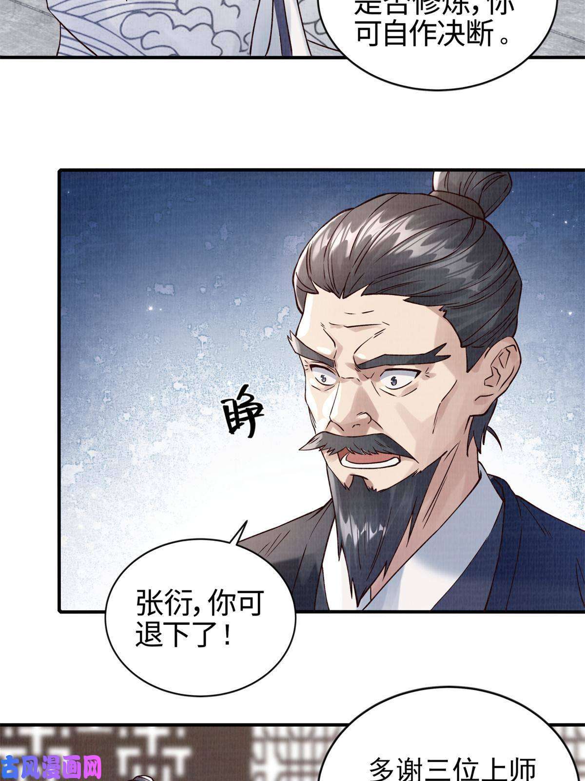 大道争锋06