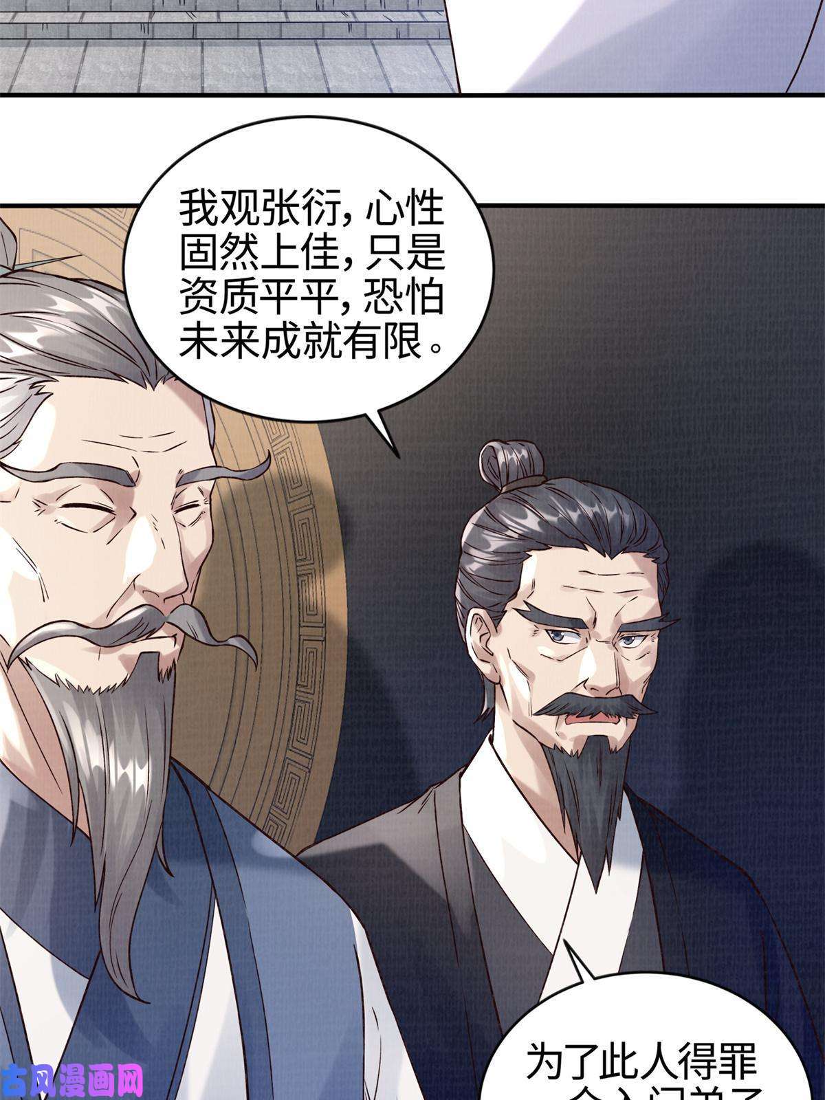 大道争锋06