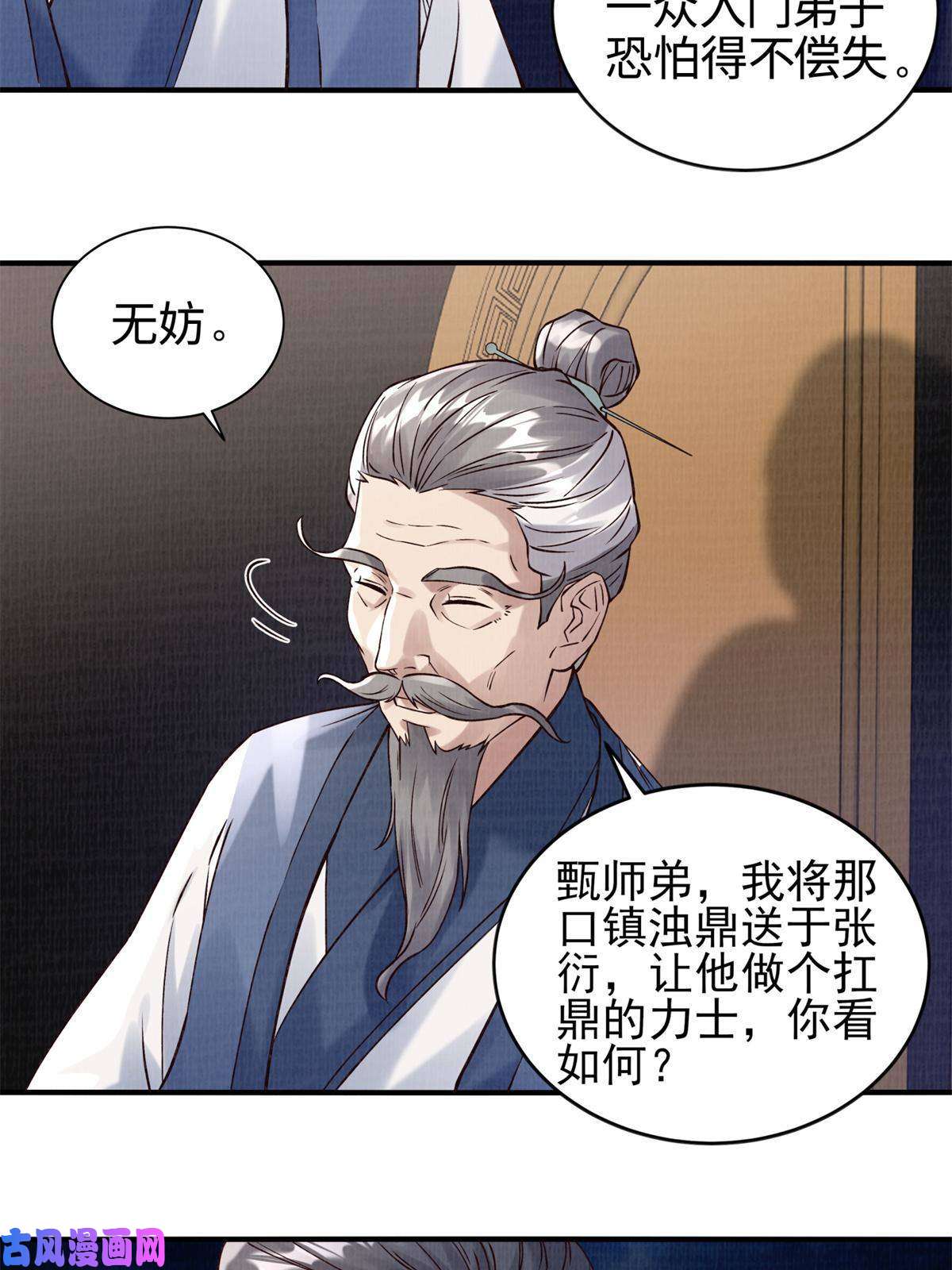 大道争锋06