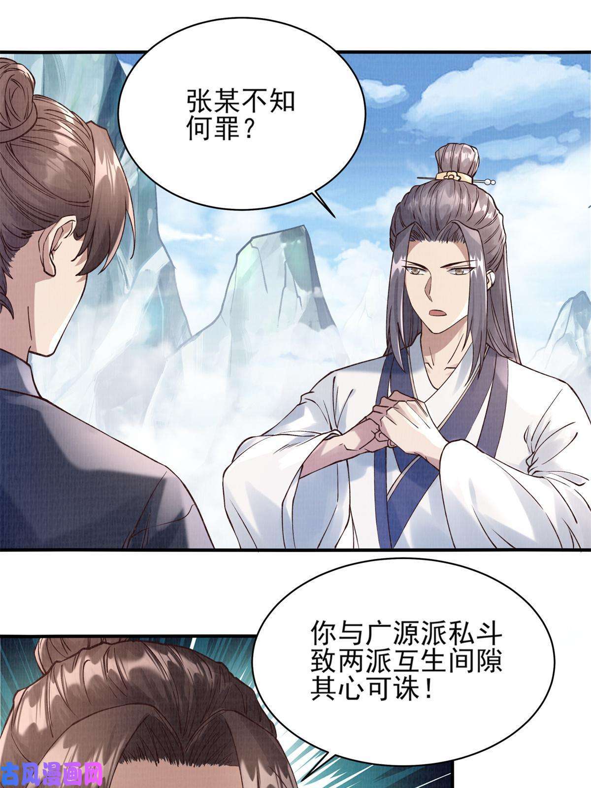 大道争锋06