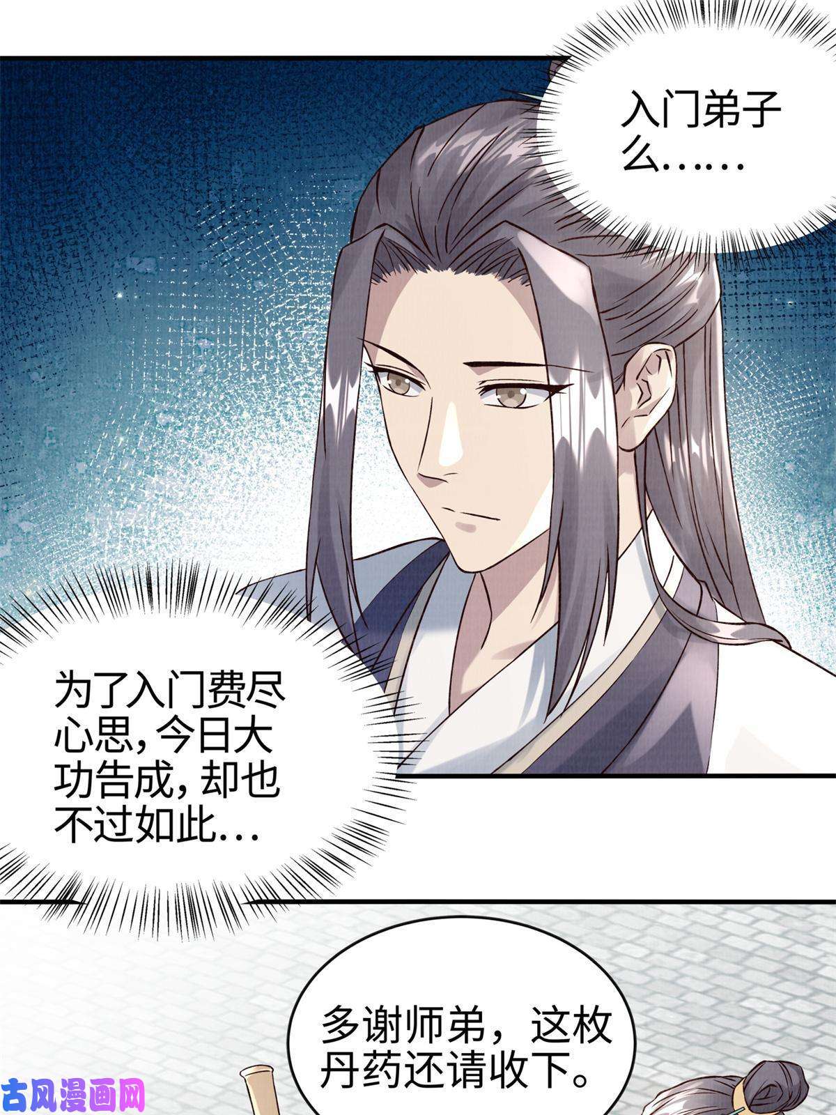 大道争锋06