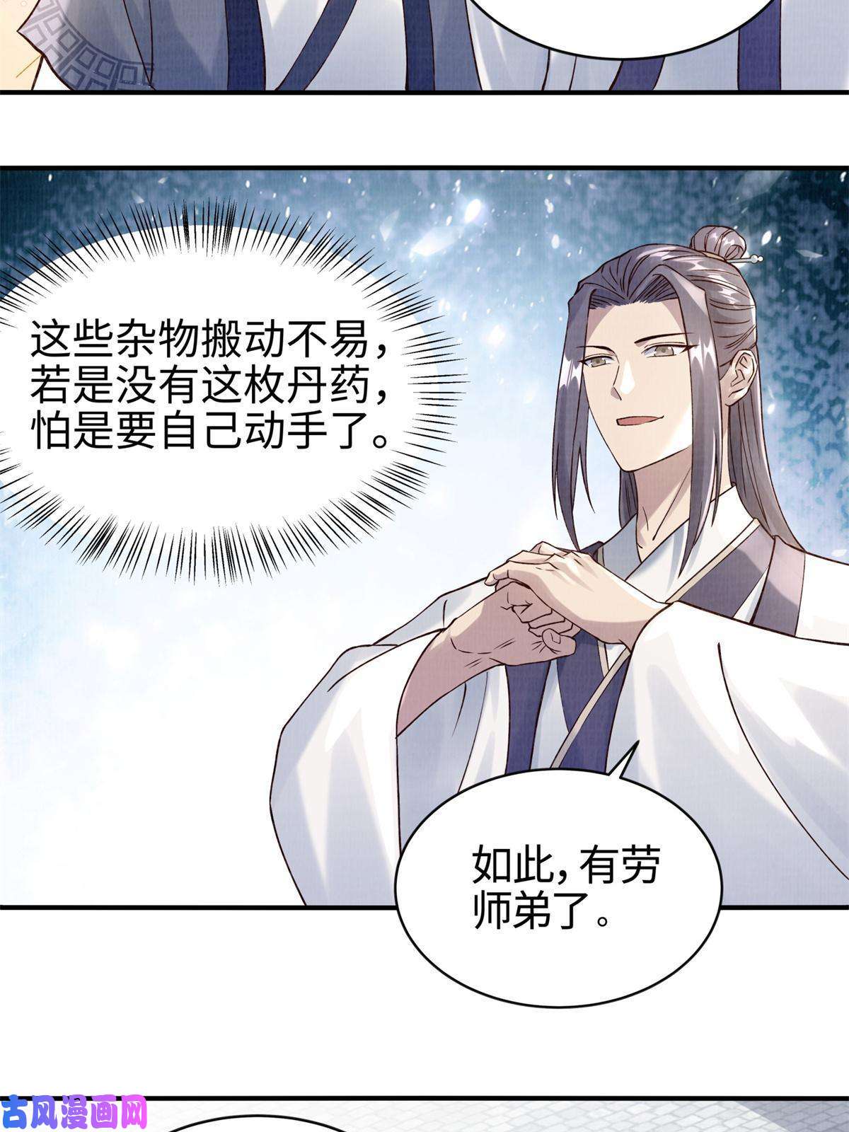 大道争锋06