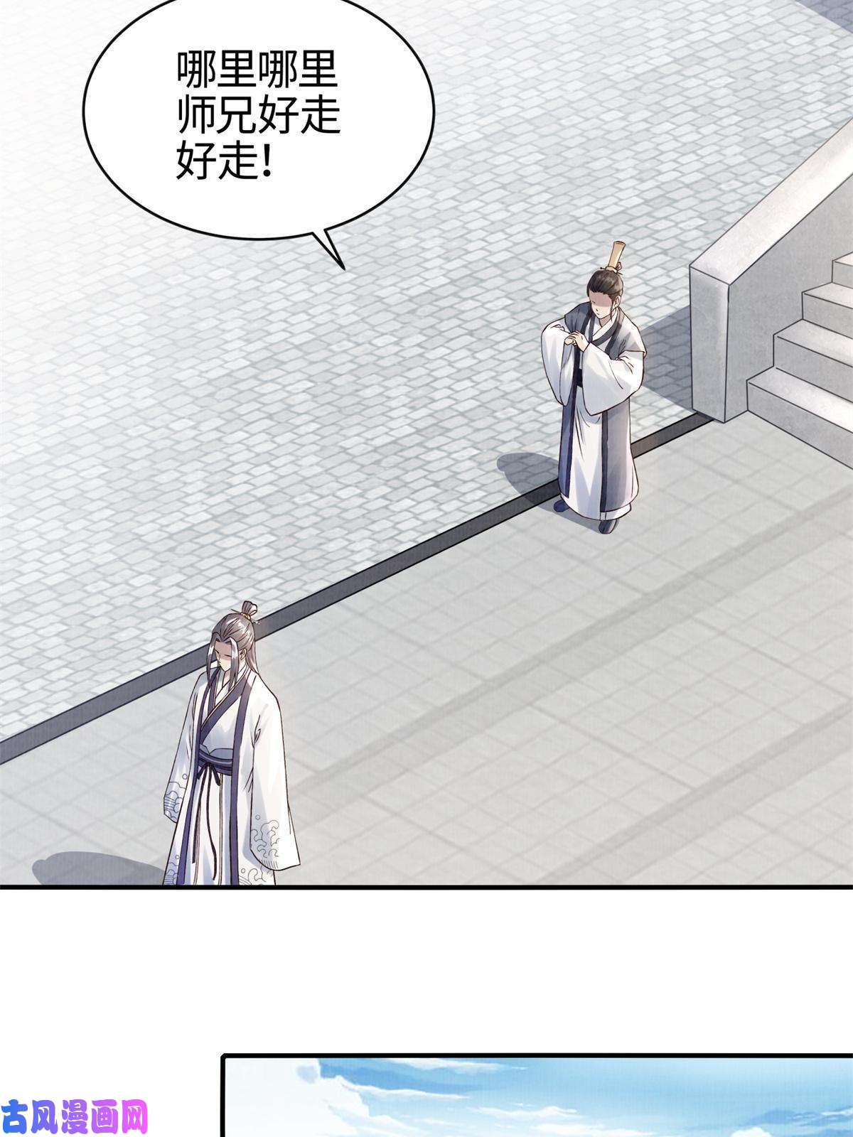 大道争锋06