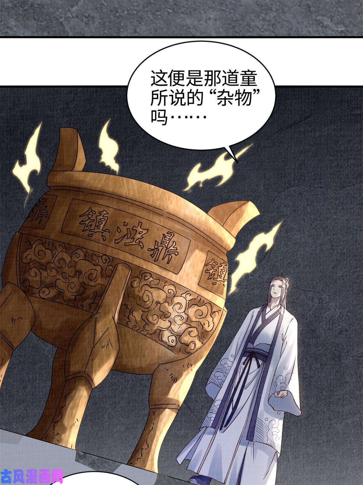 大道争锋06