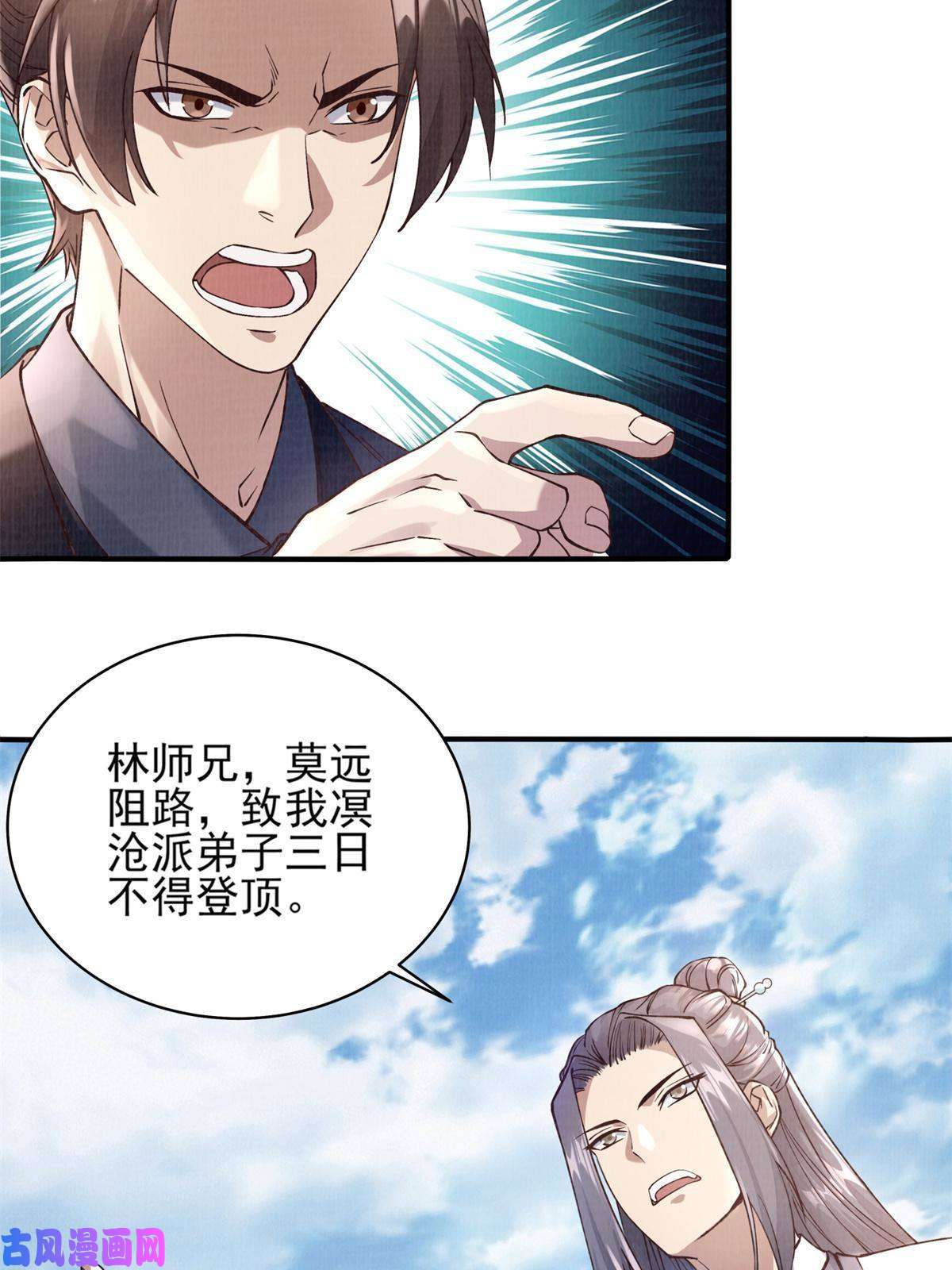 大道争锋06
