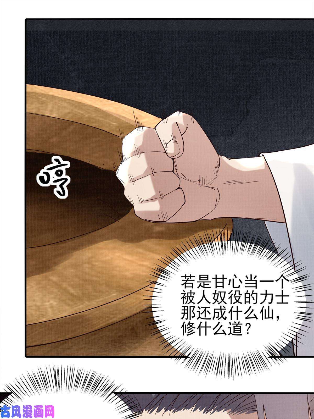 大道争锋06