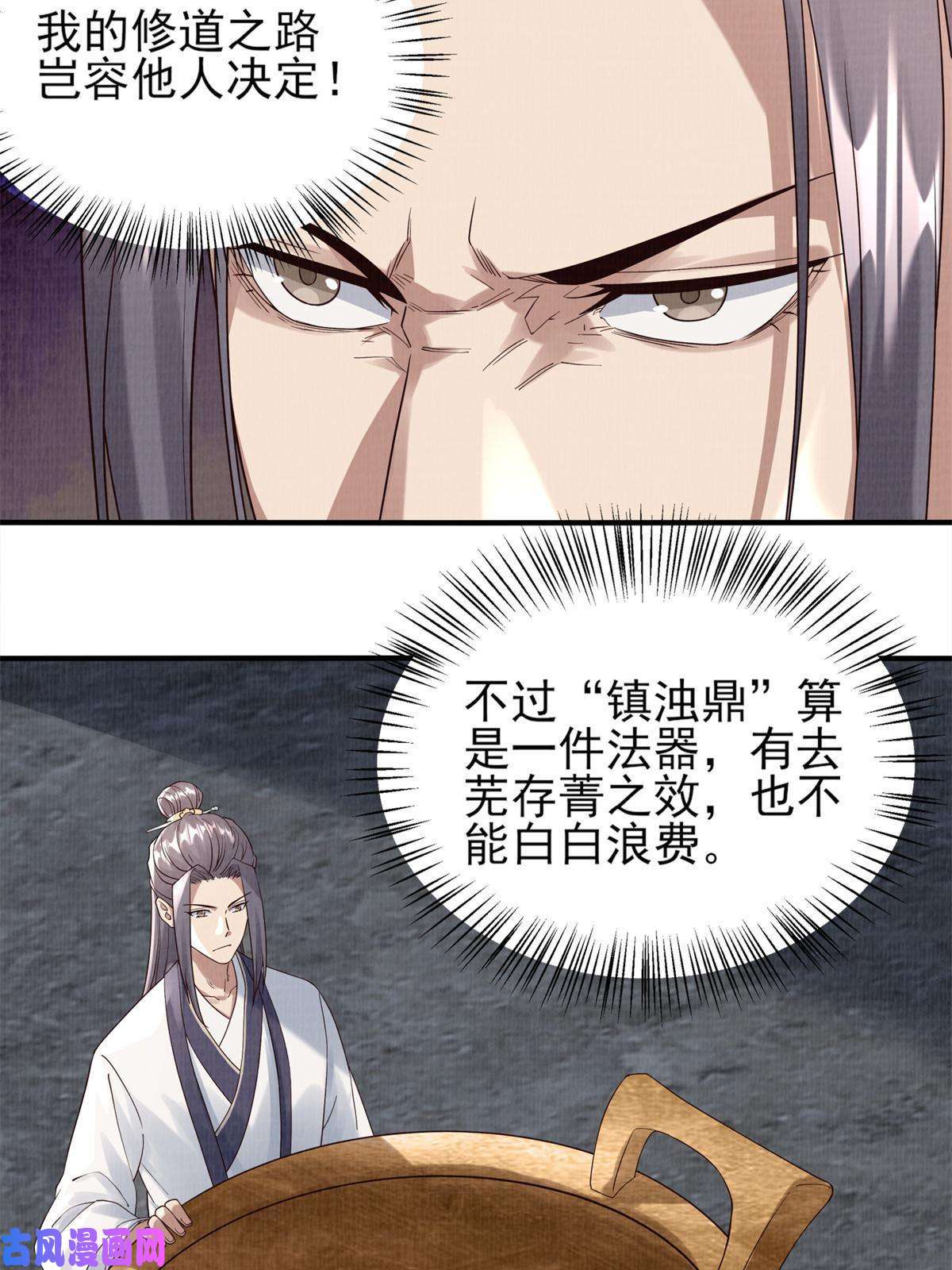 大道争锋06
