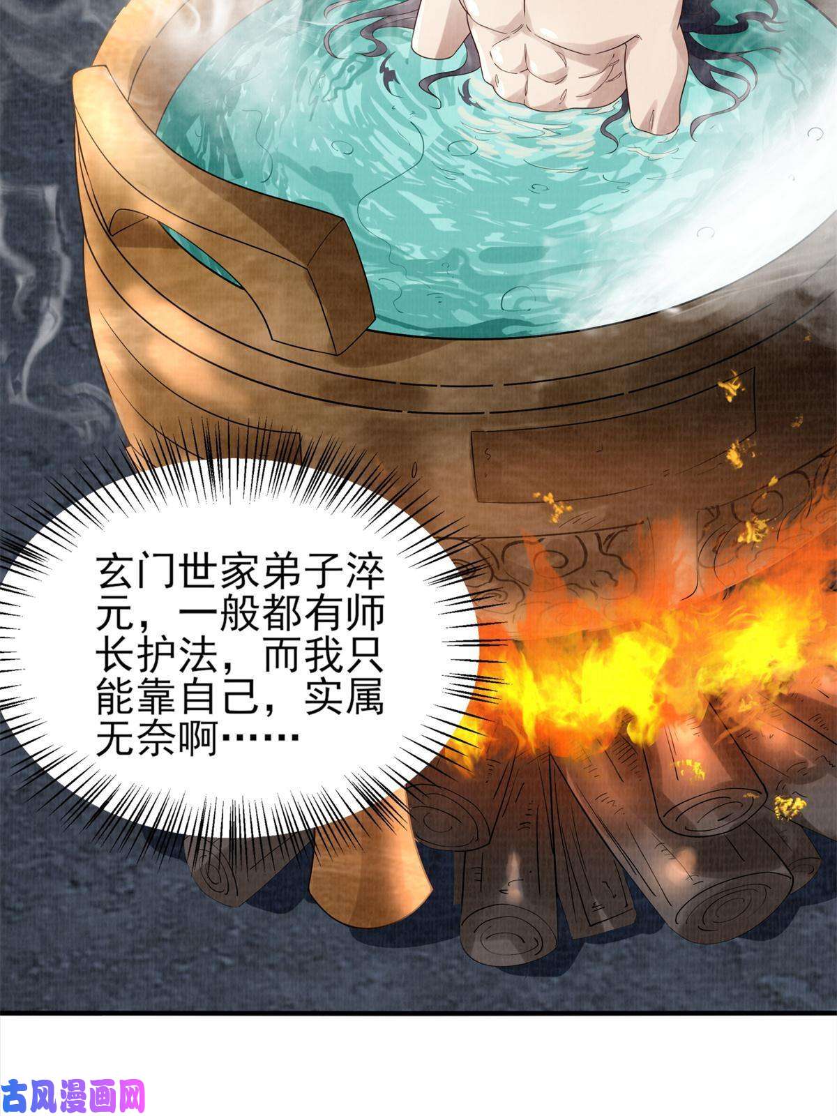 大道争锋06