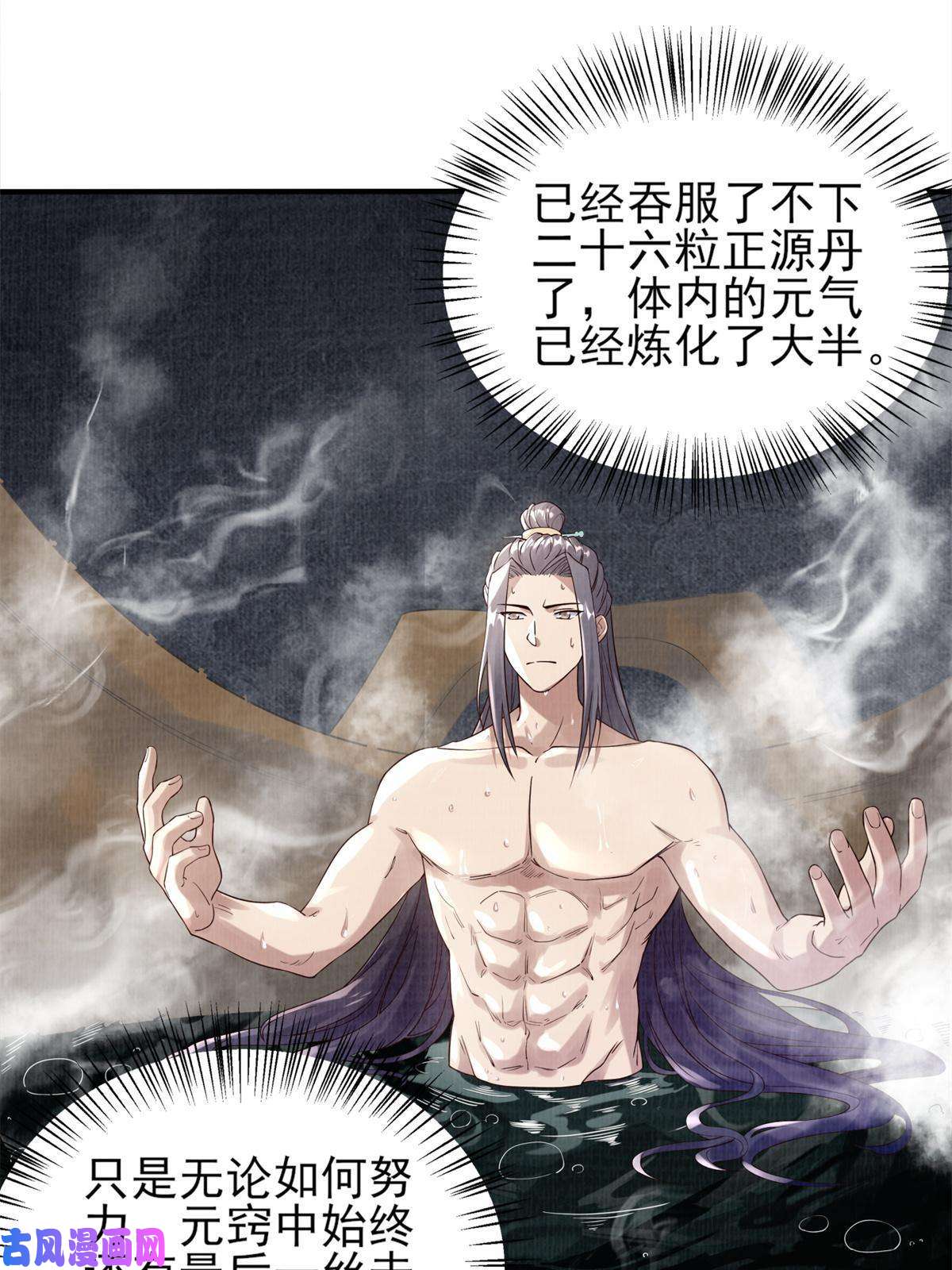 大道争锋06