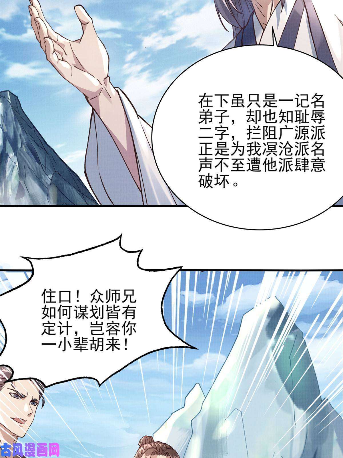 大道争锋06