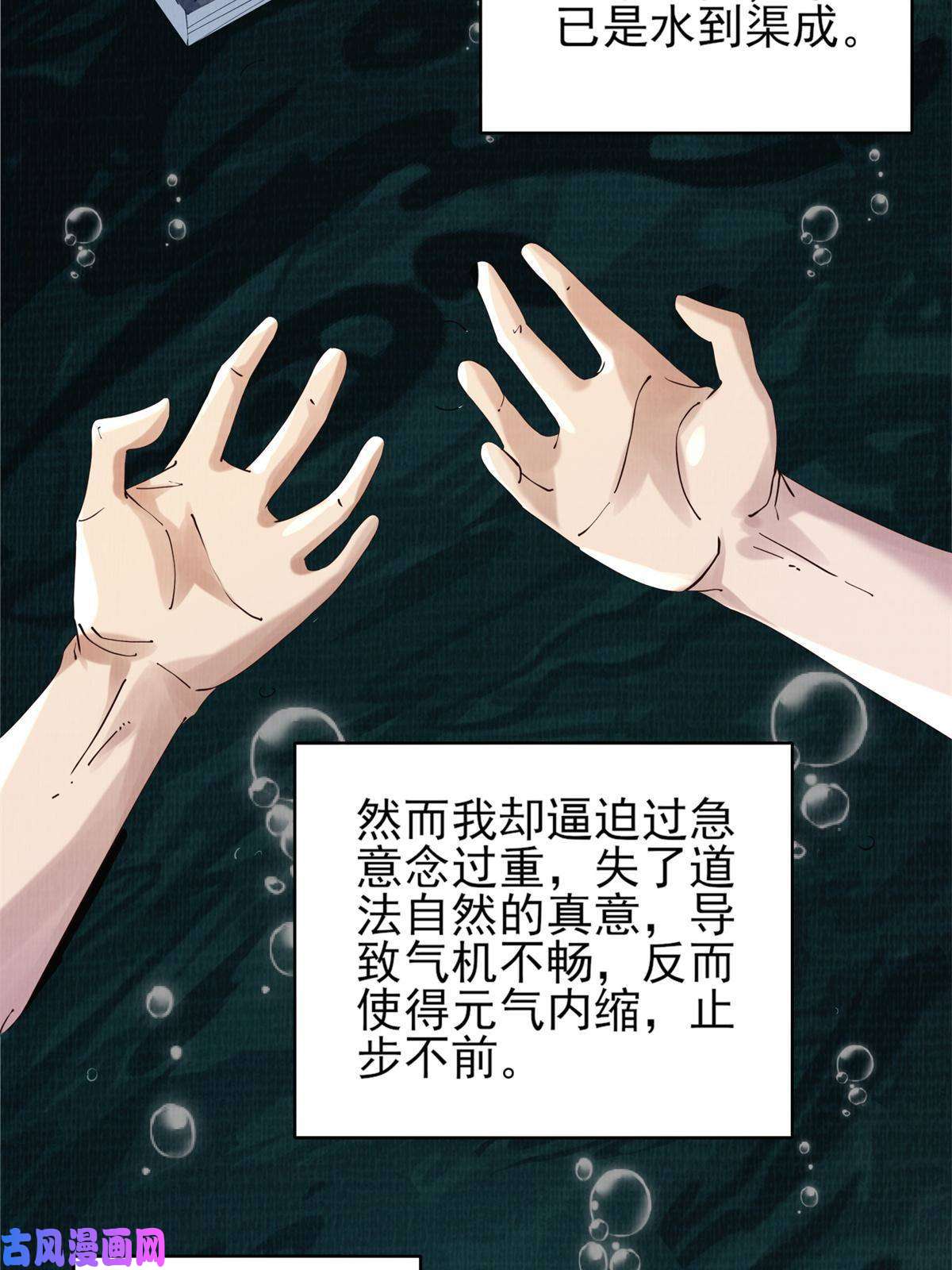大道争锋06
