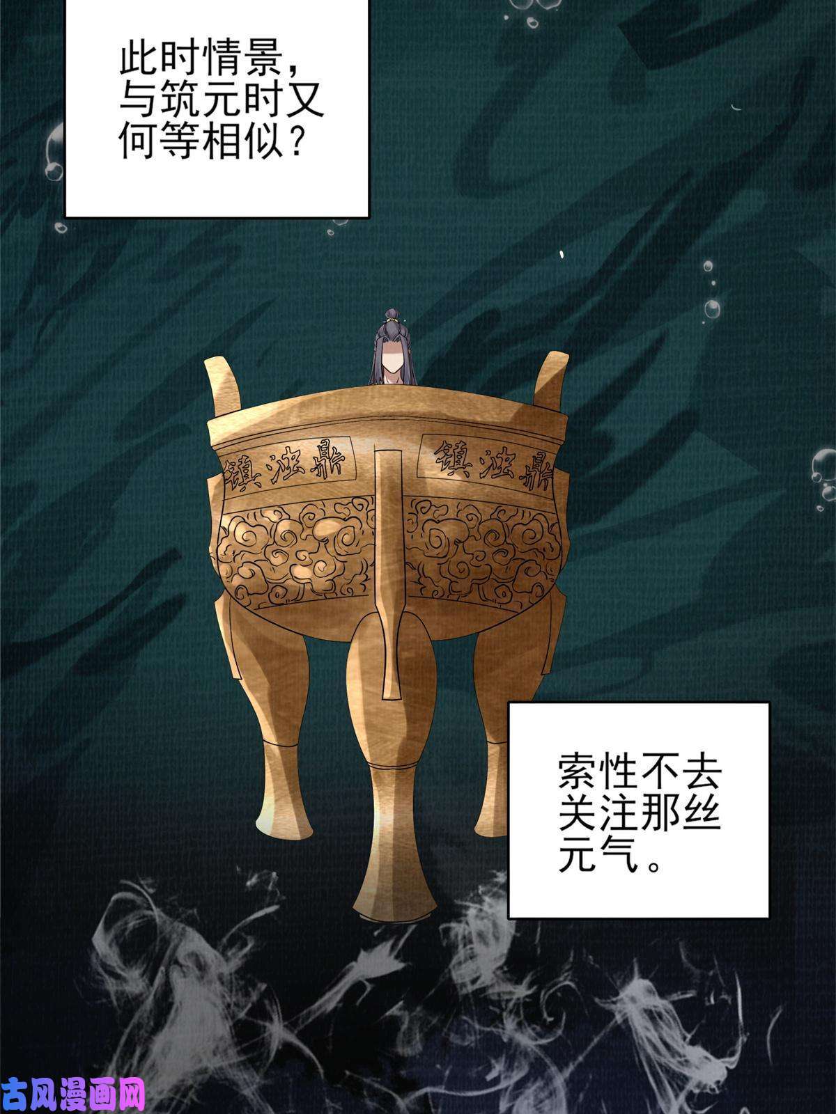 大道争锋06