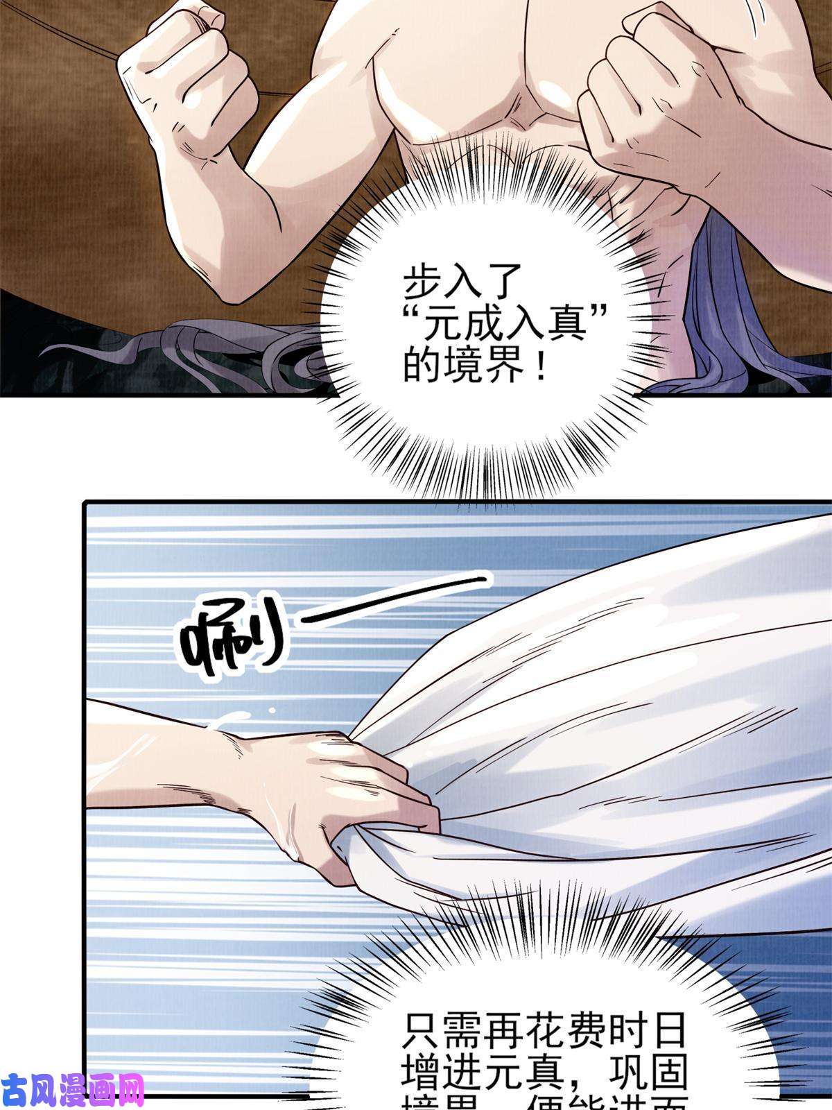 大道争锋06
