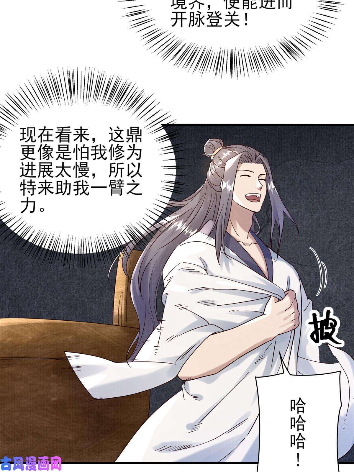 大道争锋06