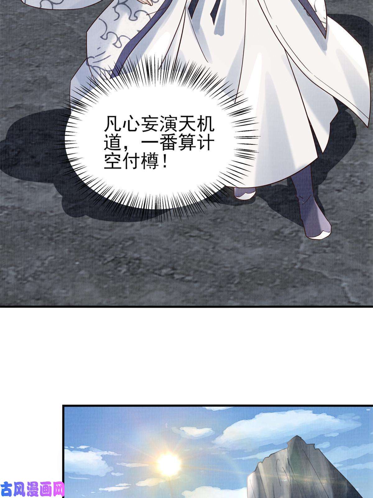 大道争锋06