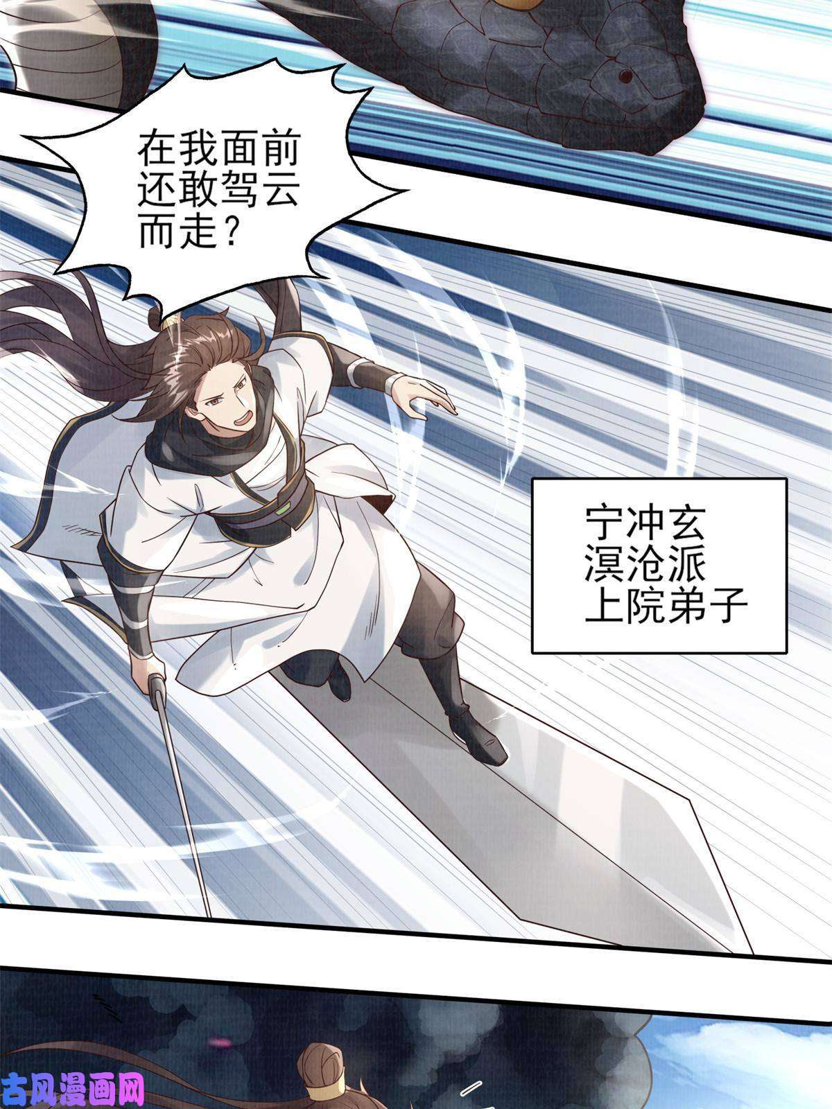 大道争锋06
