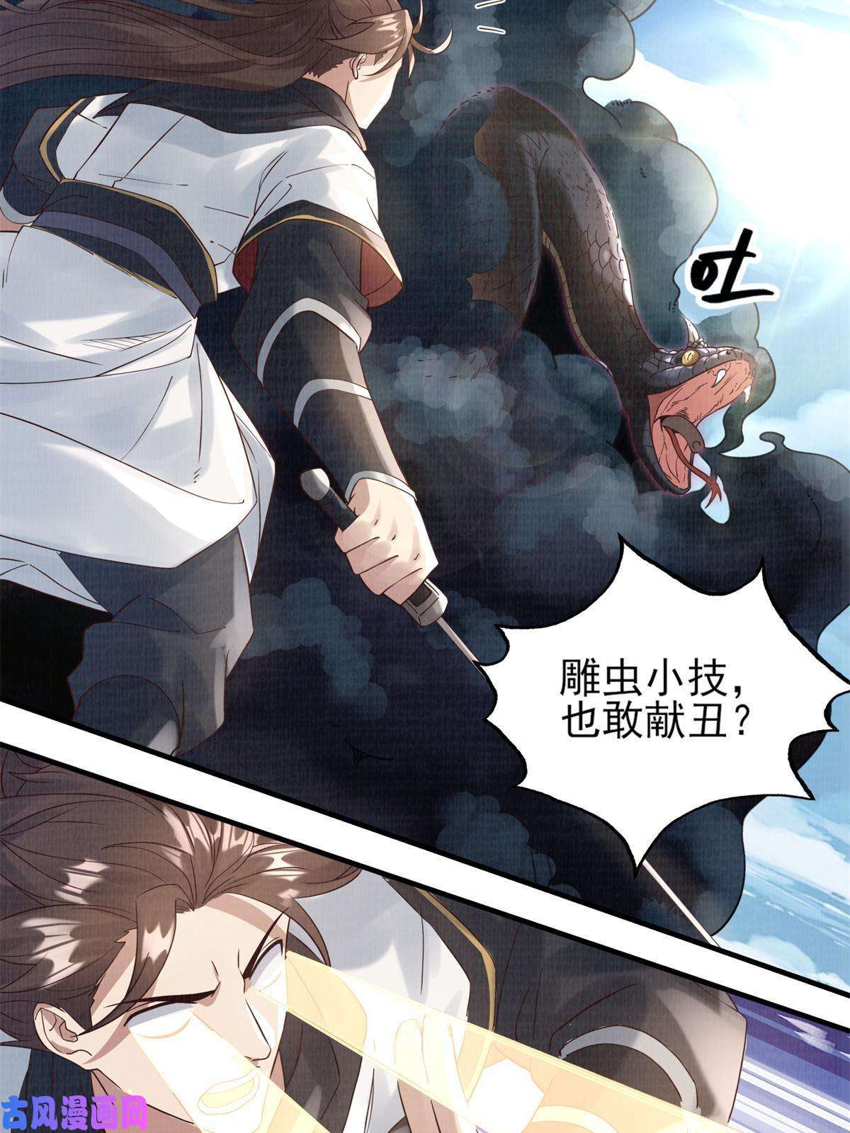 大道争锋06