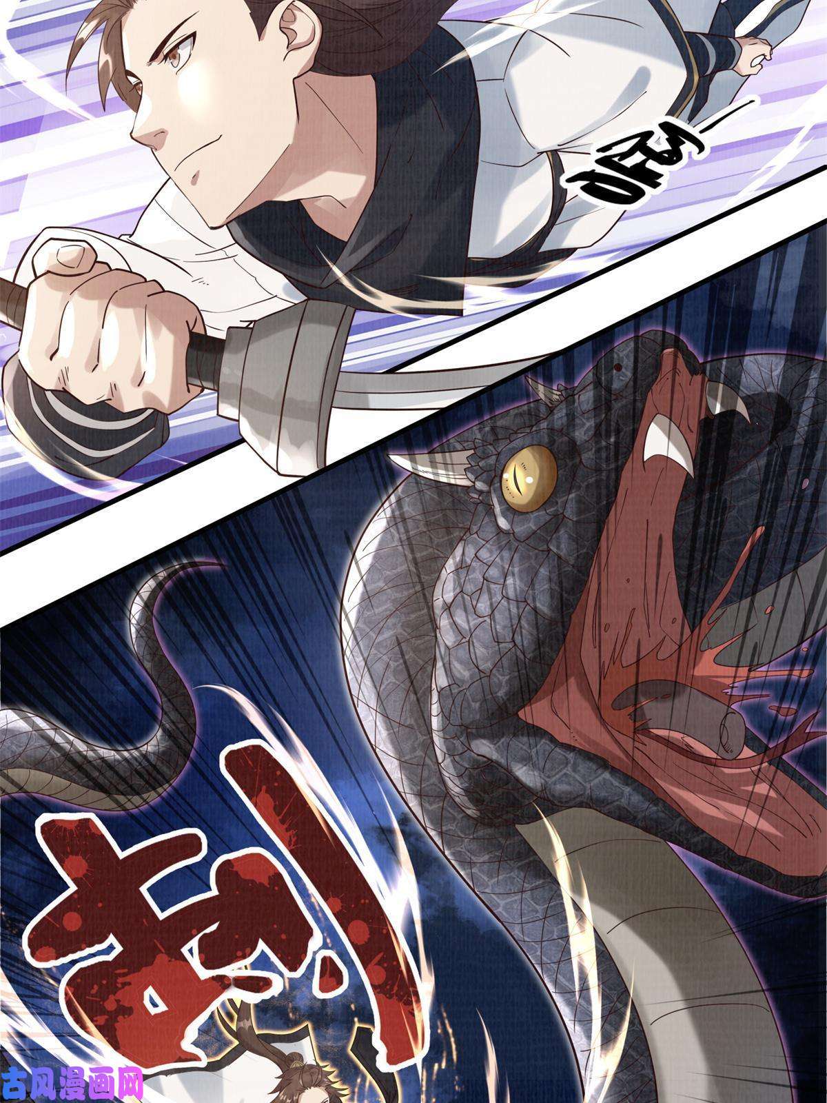 大道争锋06
