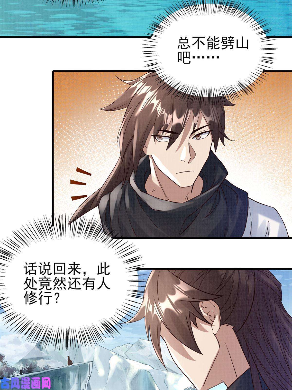 大道争锋06
