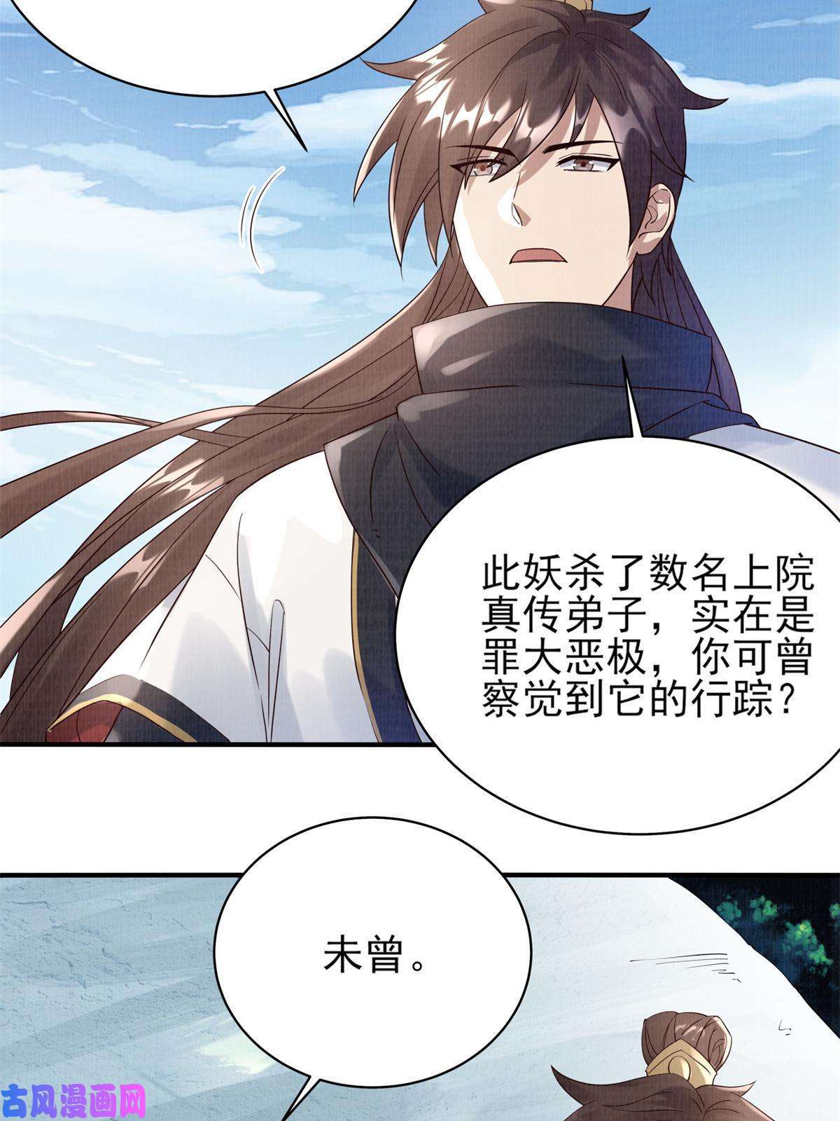 大道争锋06