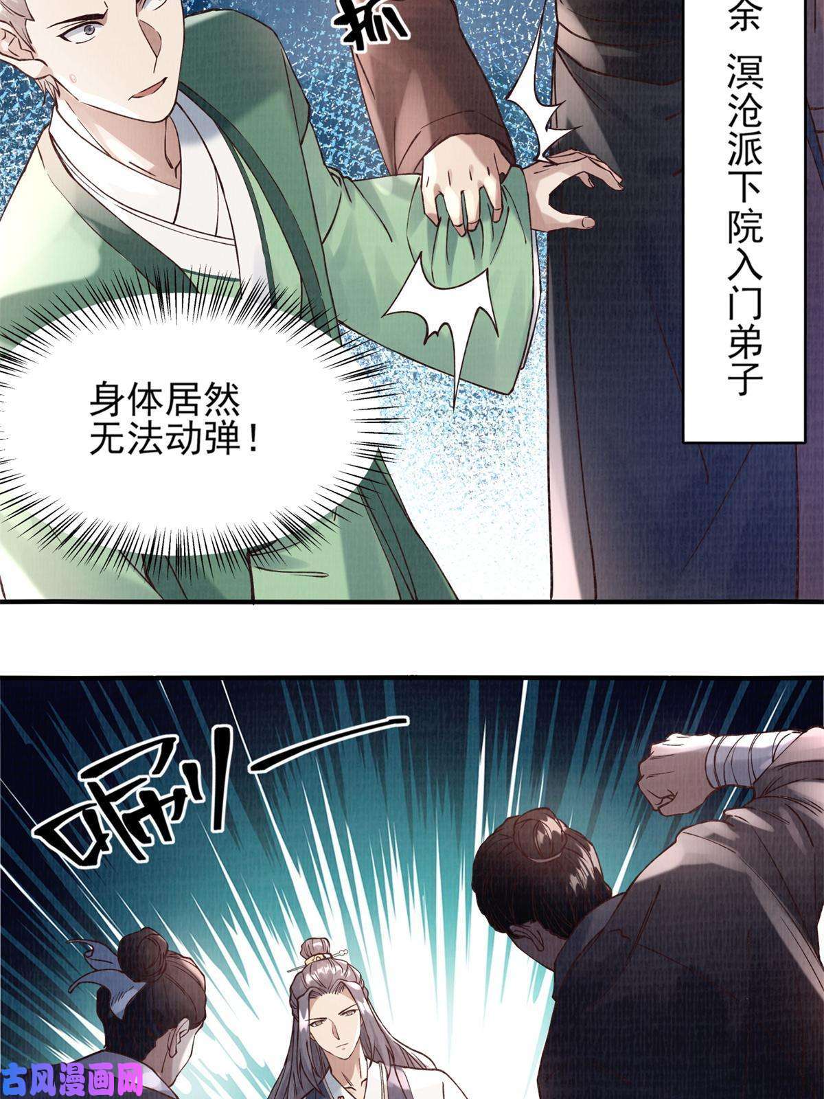 大道争锋06