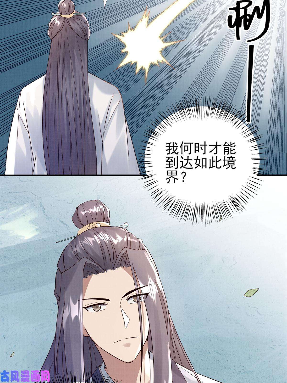 大道争锋06