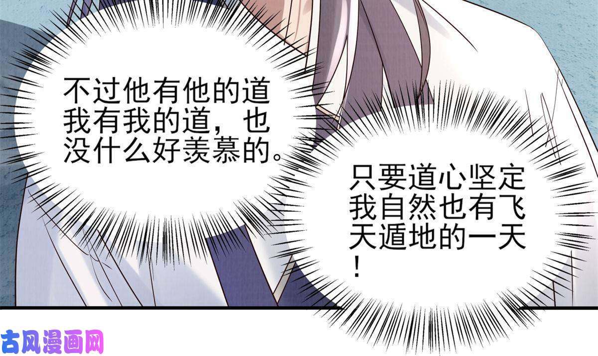 大道争锋06