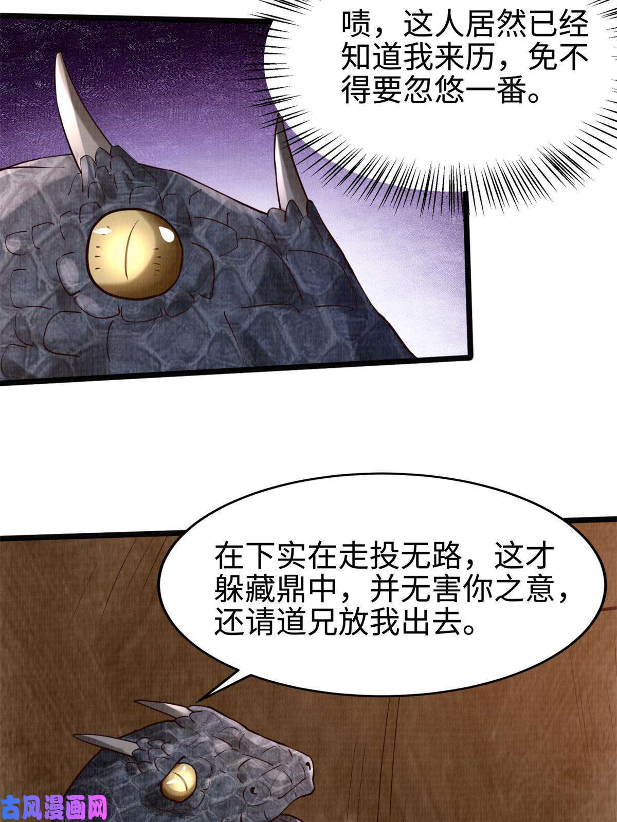 大道争锋07