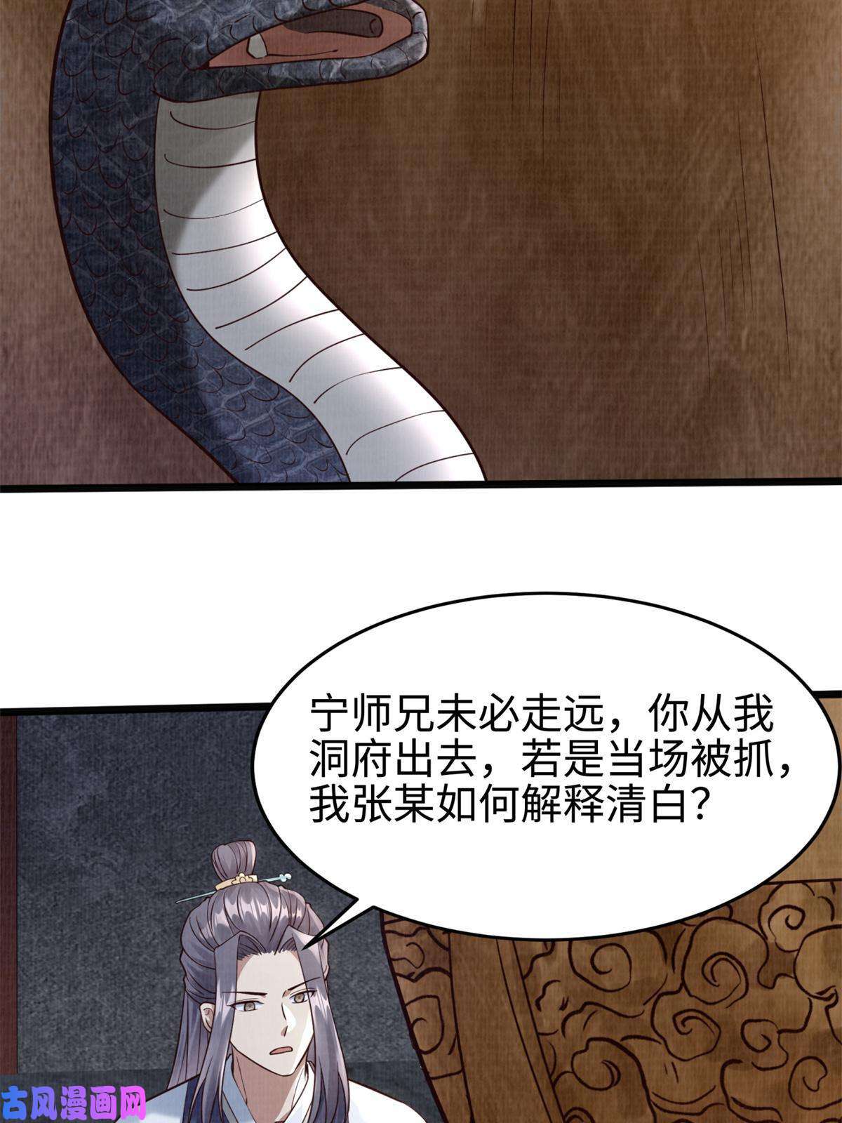 大道争锋07