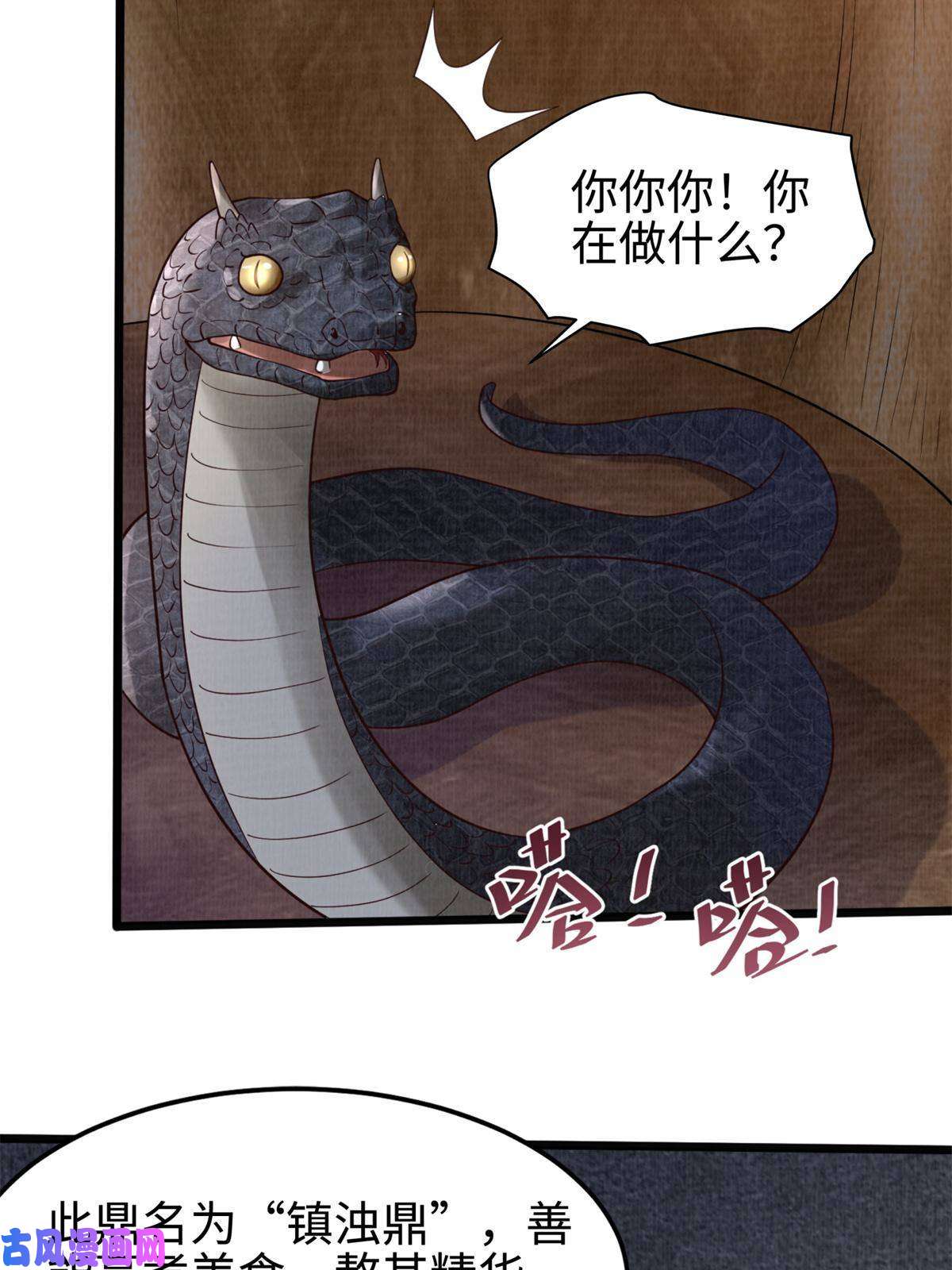 大道争锋07