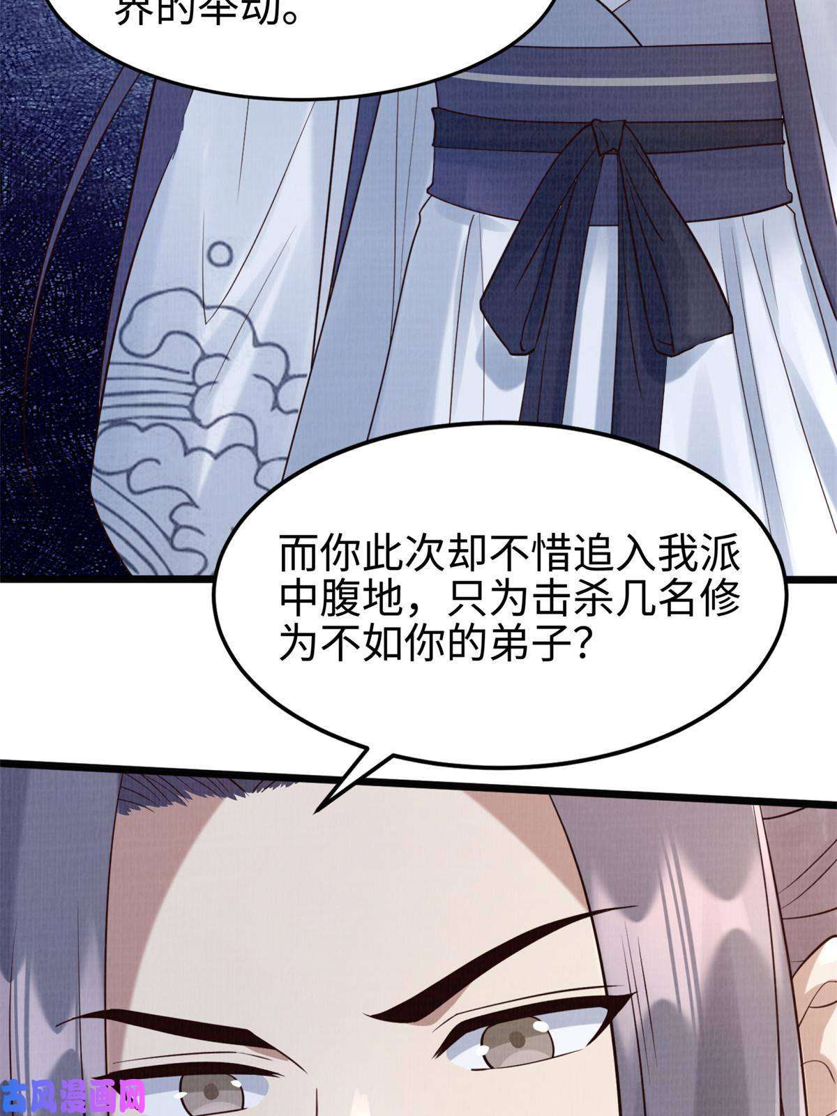大道争锋07