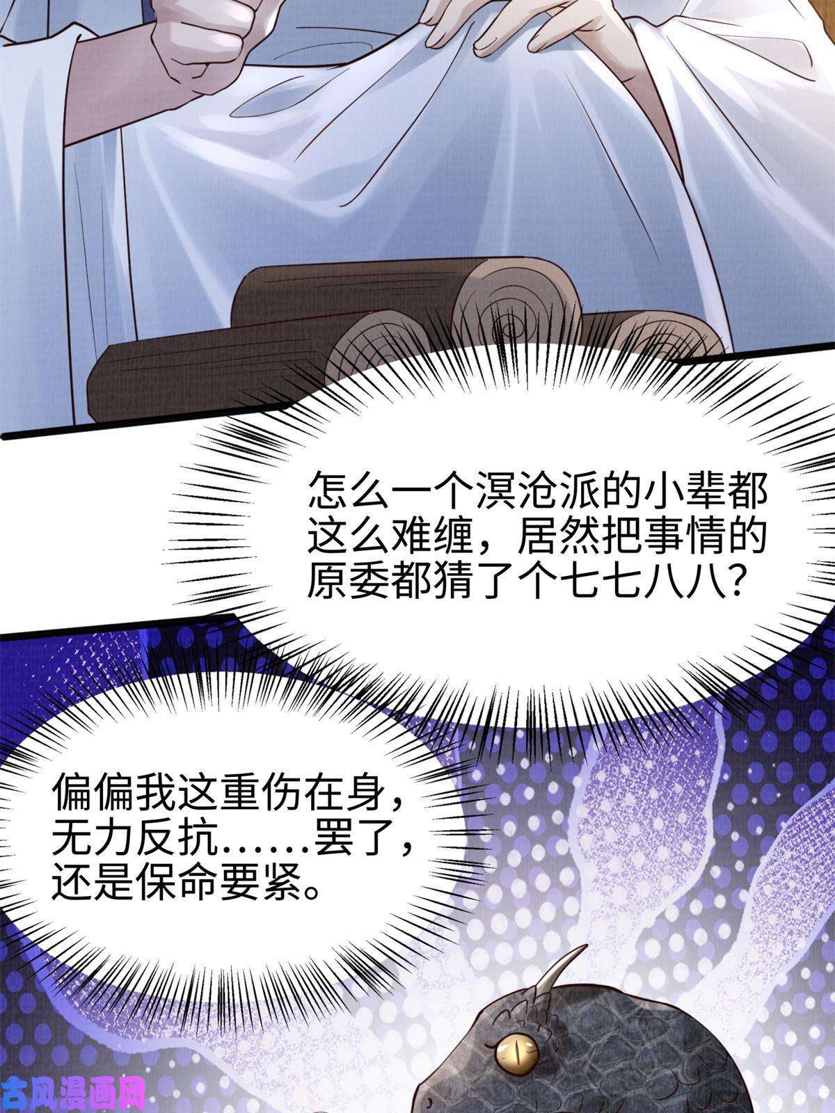 大道争锋07