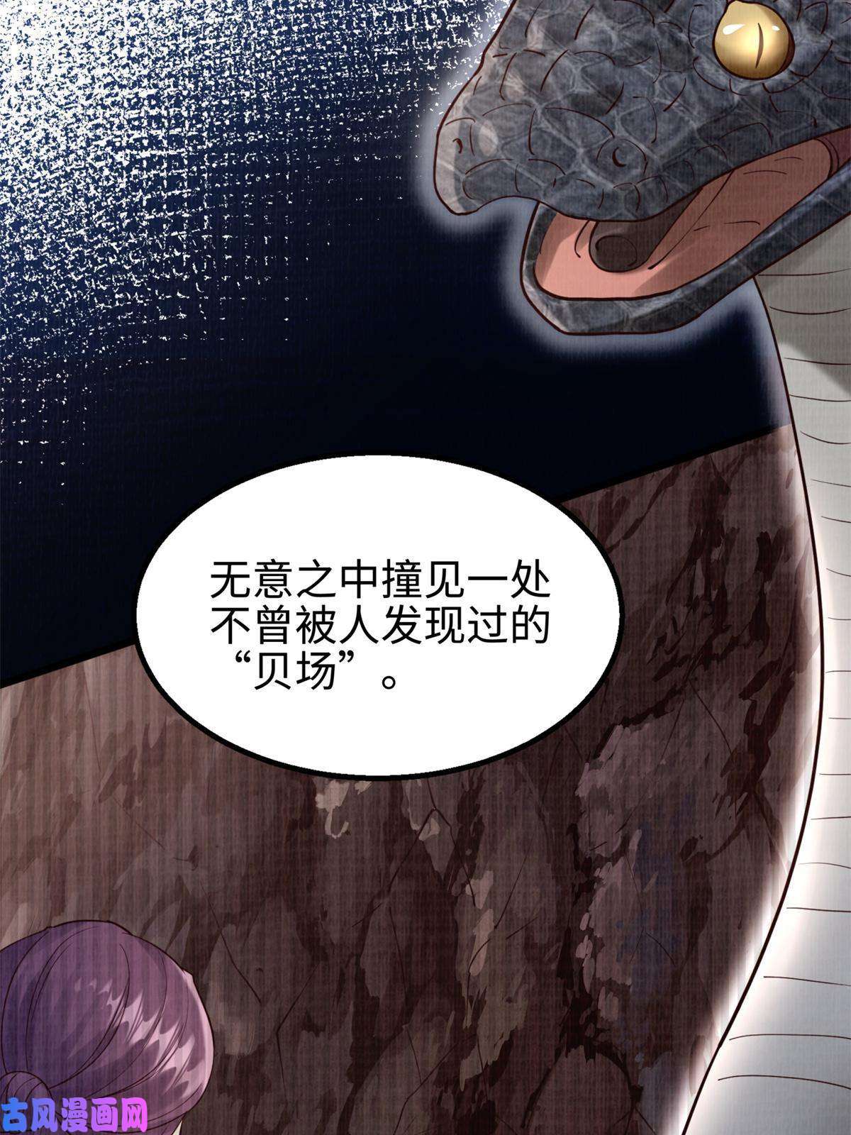 大道争锋07