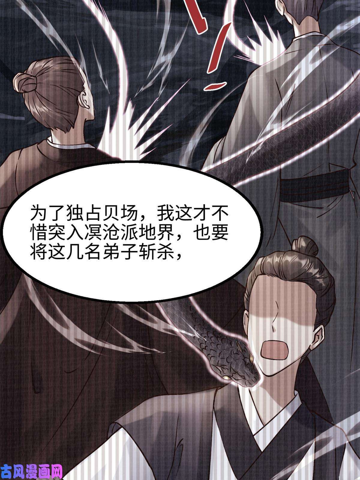 大道争锋07