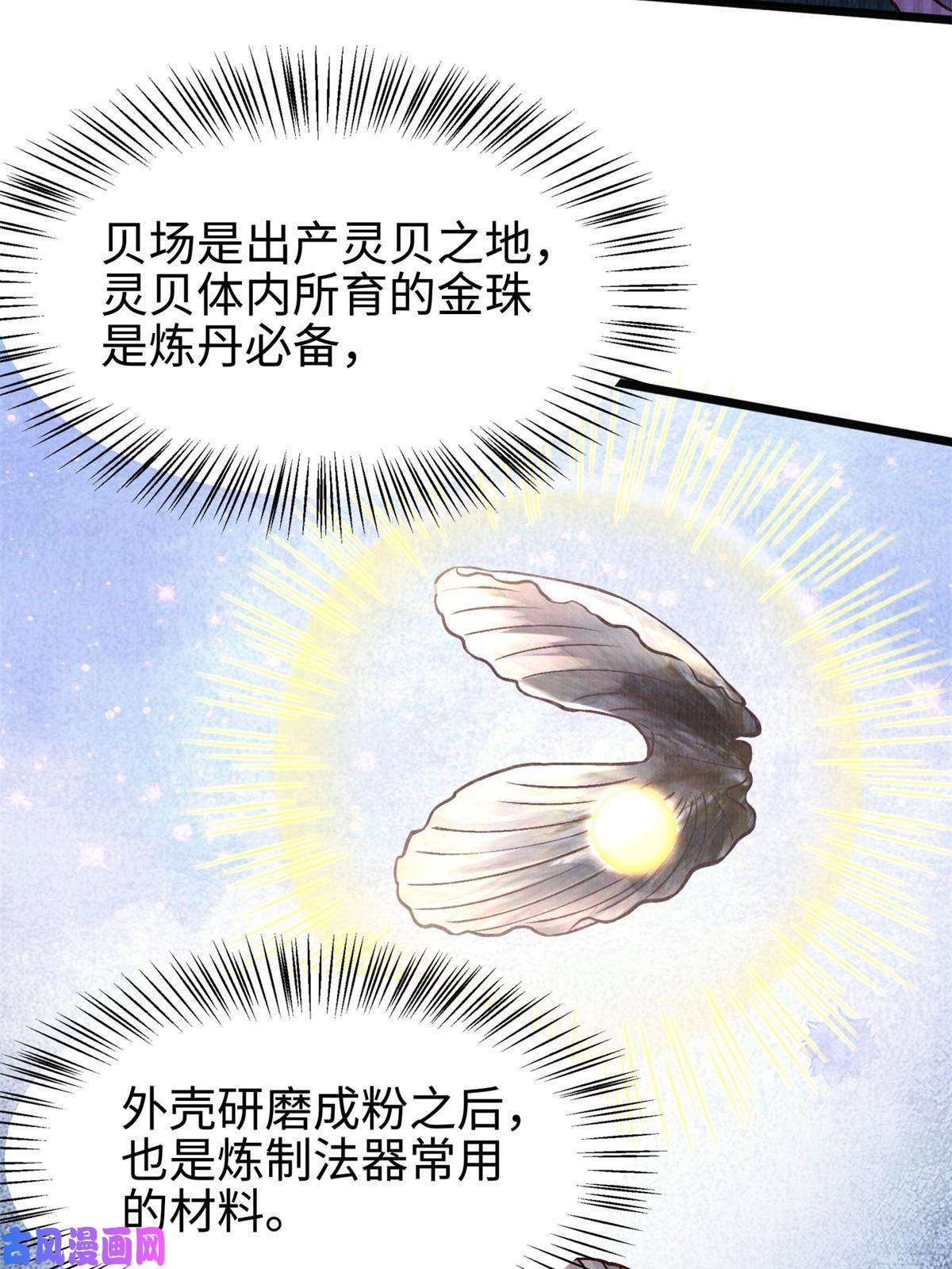大道争锋07