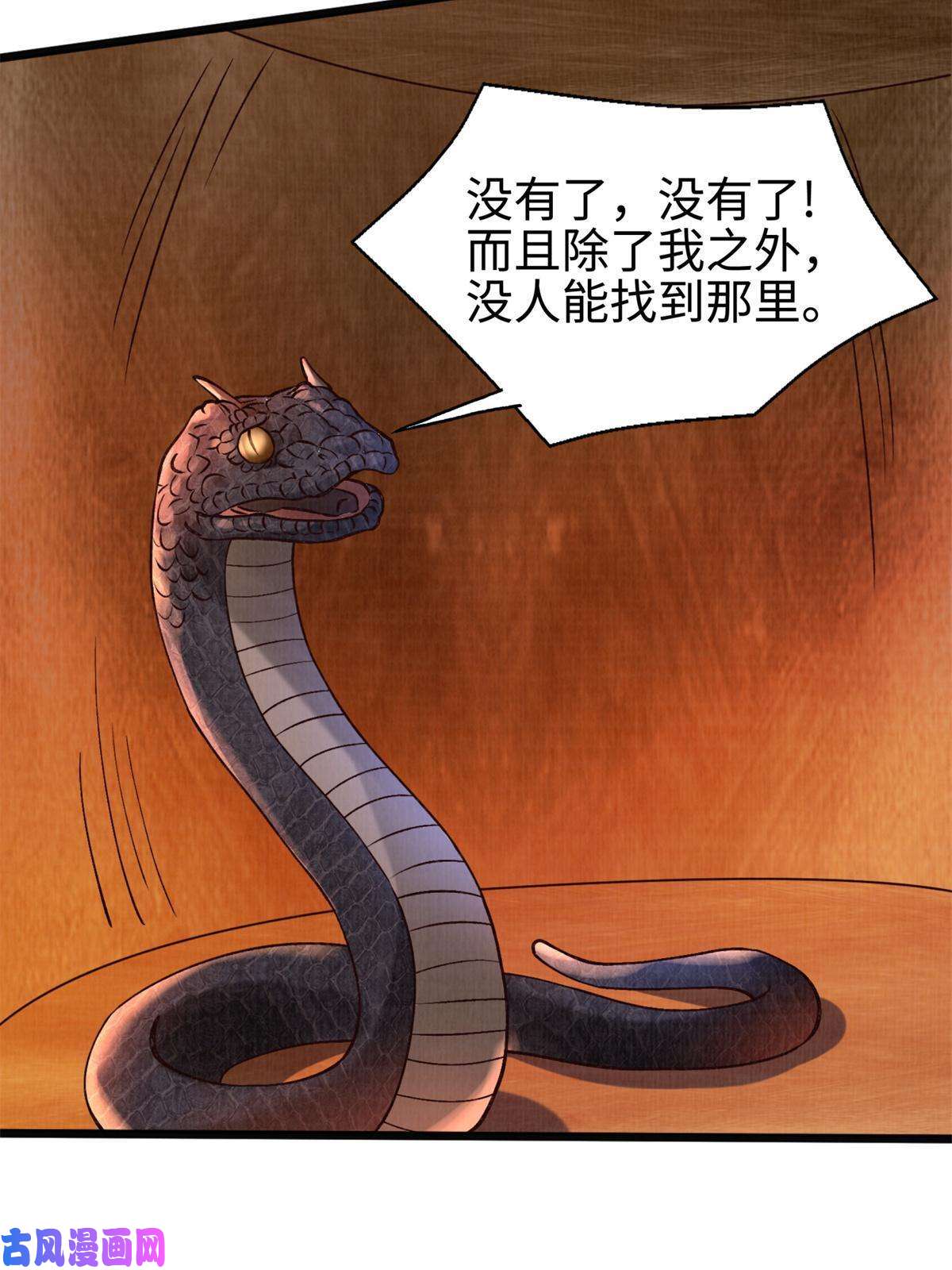 大道争锋07